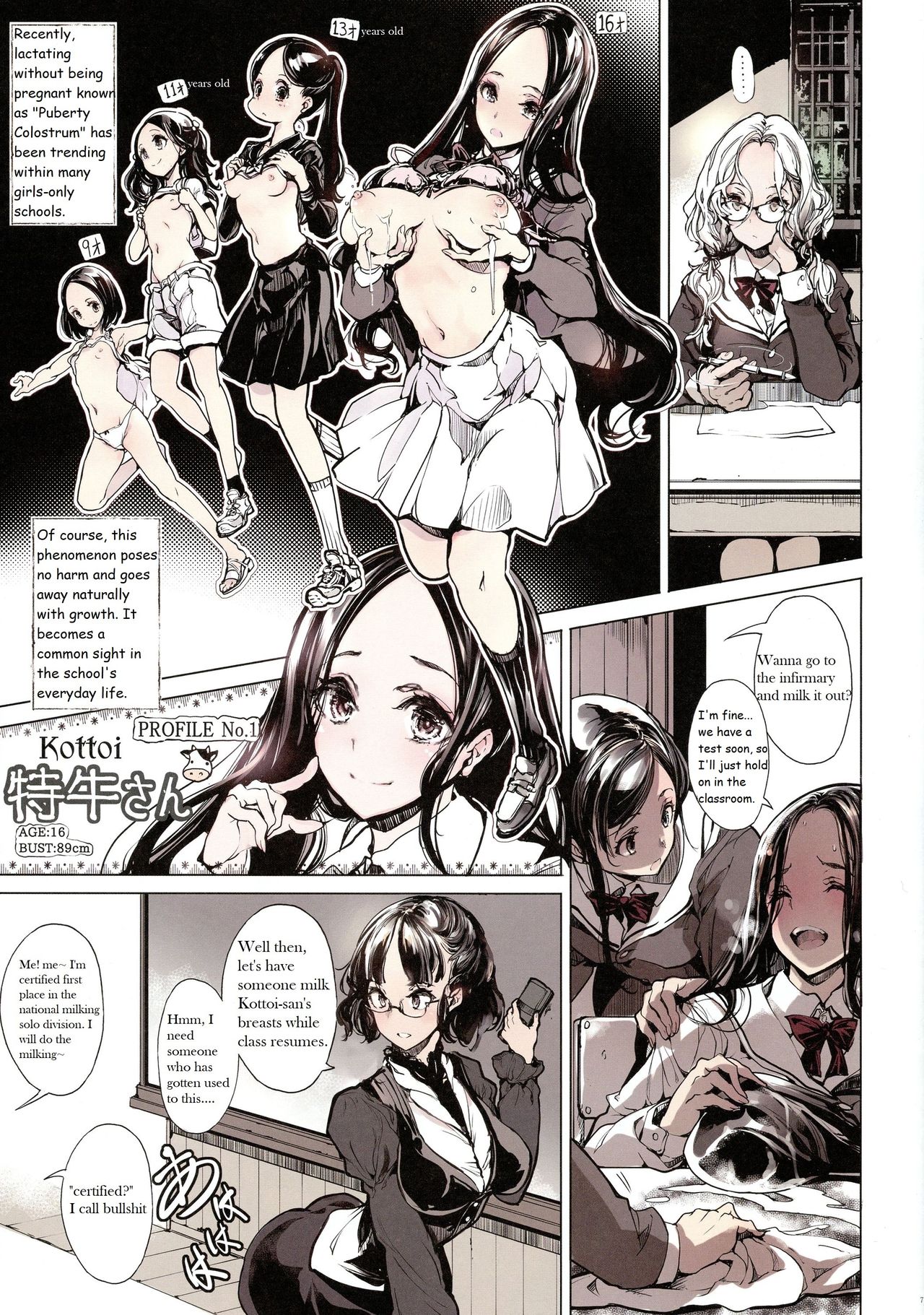 (C96) [70 Nenshiki Yuukyuu Kikan (Ohagi-san)] IkaZuka-san wa Bidou Danishinai [English] [Uselessbian Translations] изображение № 7