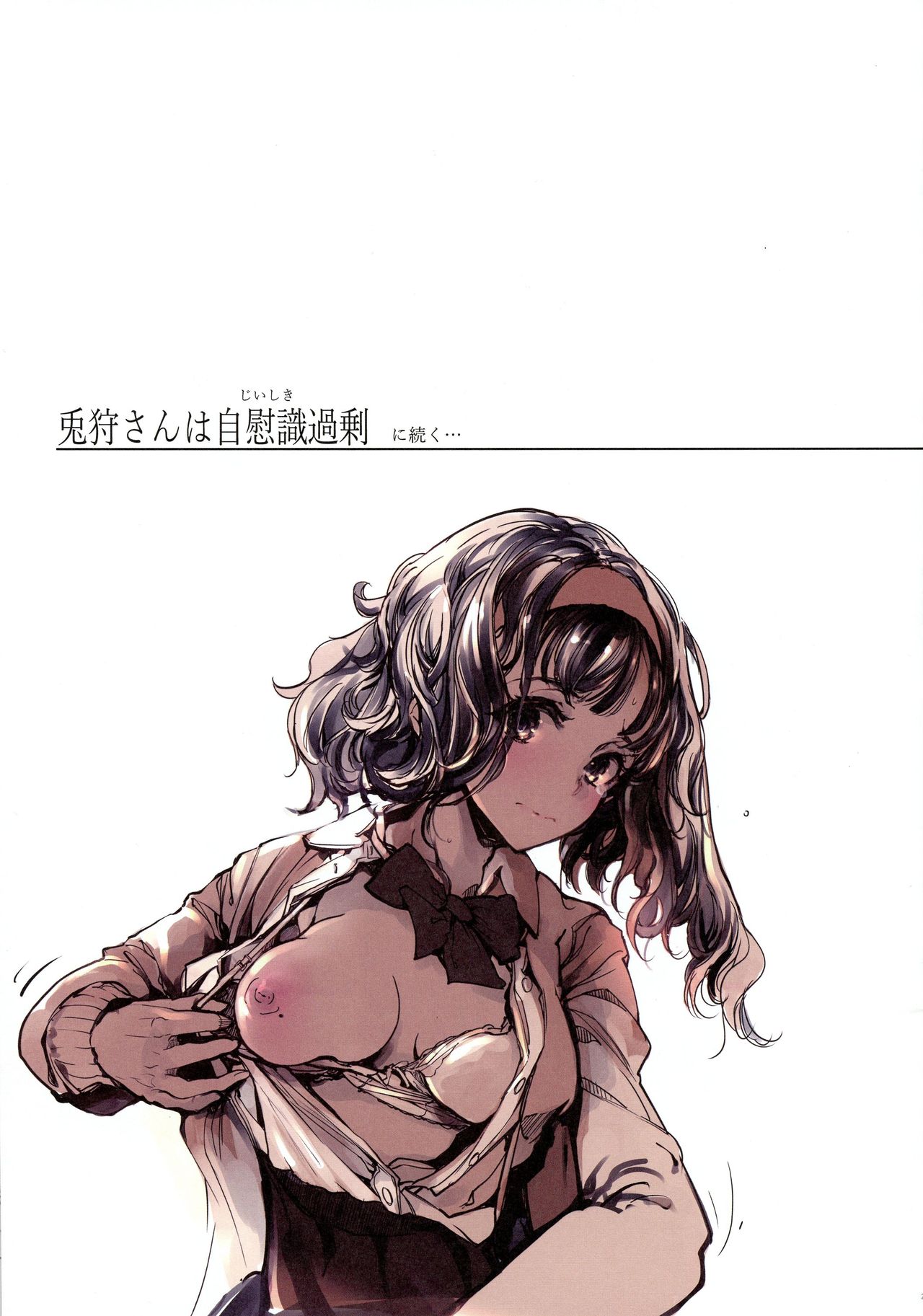 (C96) [70 Nenshiki Yuukyuu Kikan (Ohagi-san)] IkaZuka-san wa Bidou Danishinai [English] [Uselessbian Translations] изображение № 28