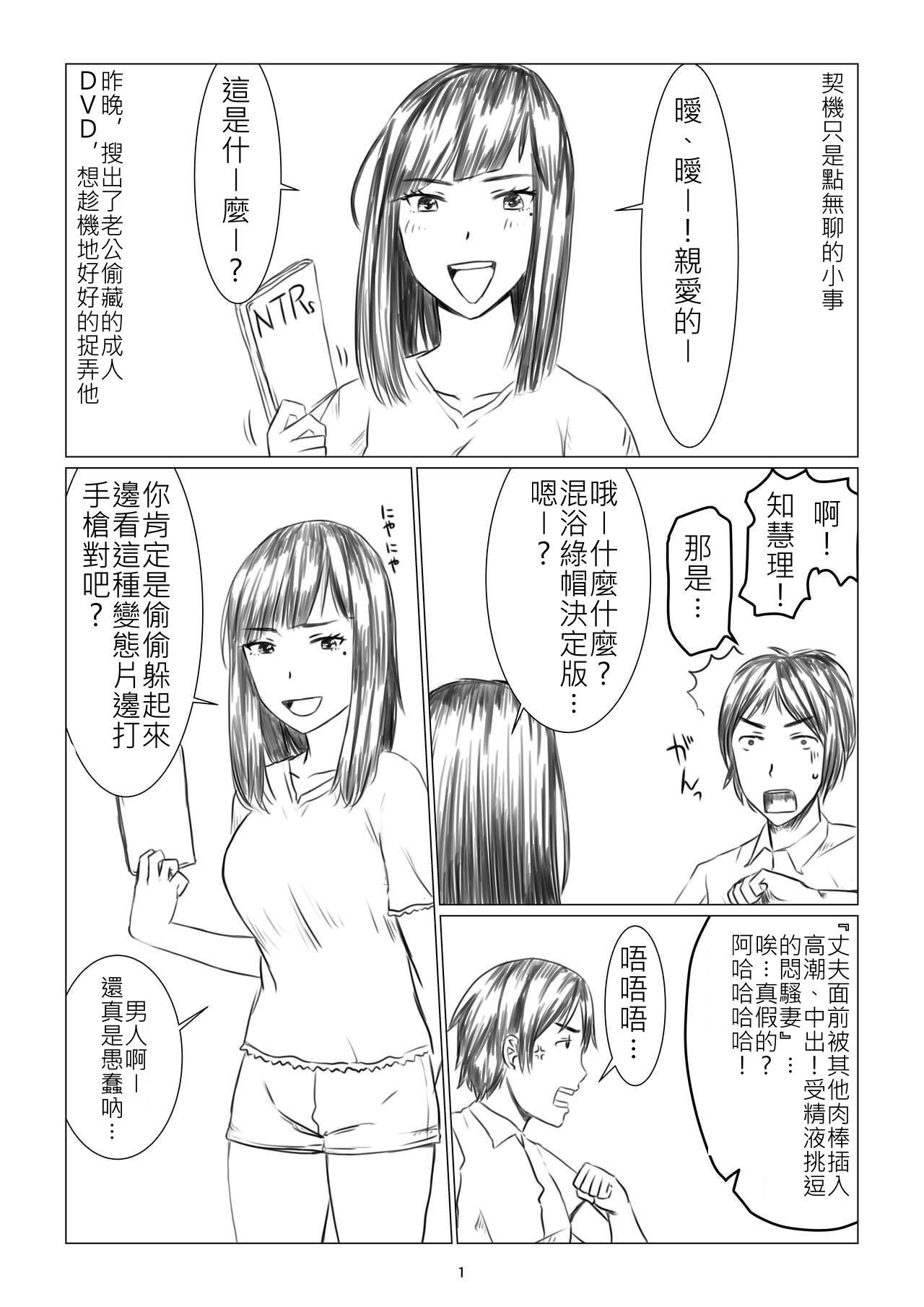 Jigoku no Nyanko] Chieri-san wa Makerarenai! Netorase Konyoku Onsen [Chinese] Bildnummer 3