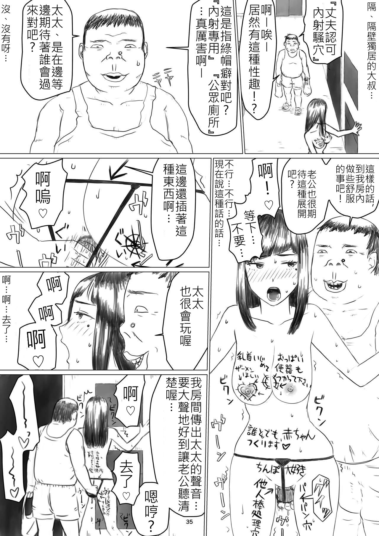 Jigoku no Nyanko] Chieri-san wa Makerarenai! Netorase Konyoku Onsen [Chinese] Bildnummer 37