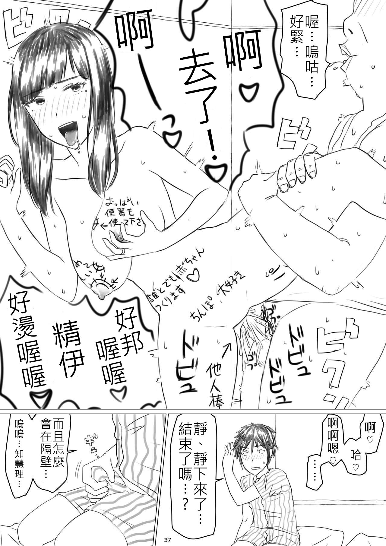 Jigoku no Nyanko] Chieri-san wa Makerarenai! Netorase Konyoku Onsen [Chinese] Bildnummer 39