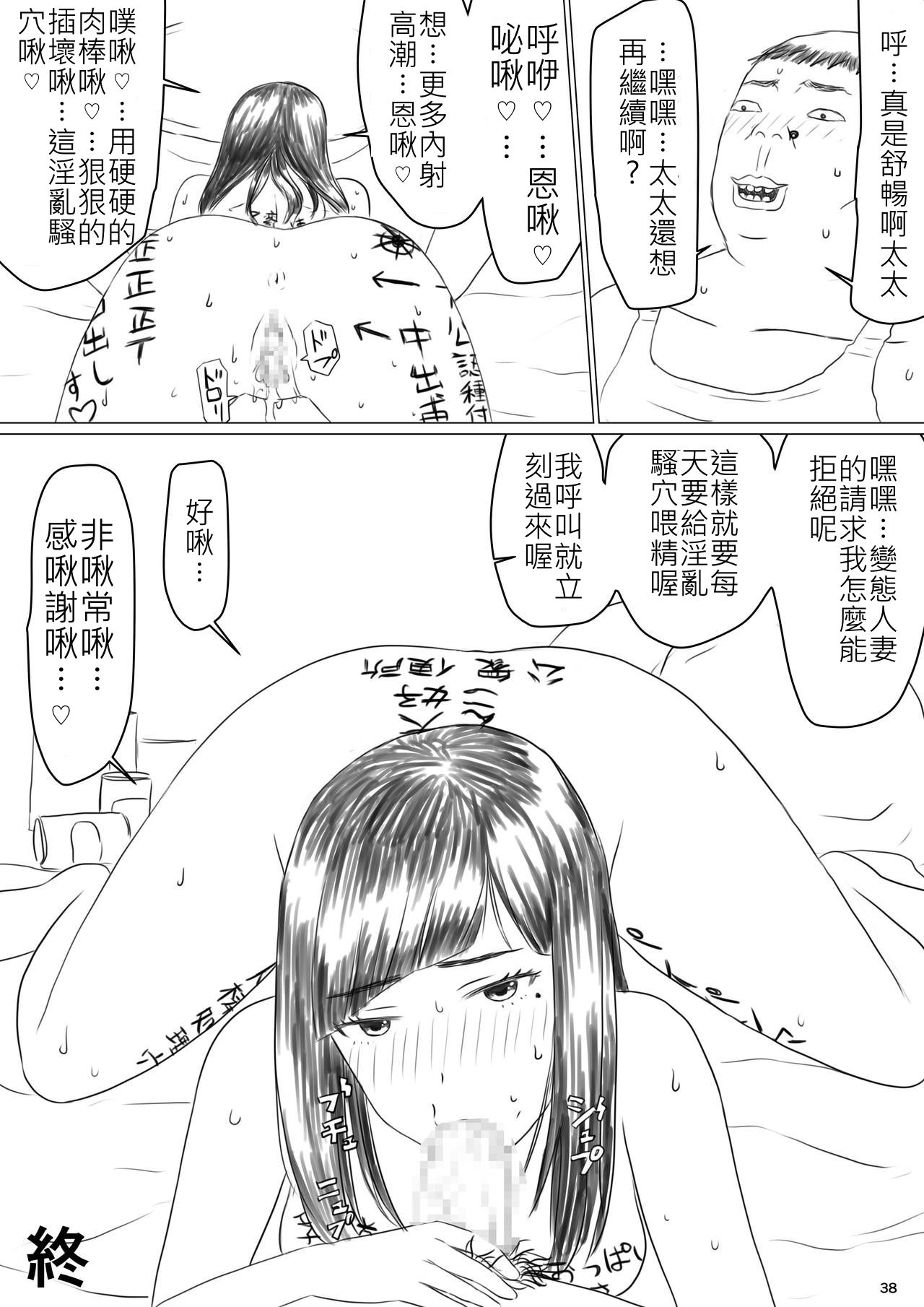 Jigoku no Nyanko] Chieri-san wa Makerarenai! Netorase Konyoku Onsen [Chinese] Bildnummer 40