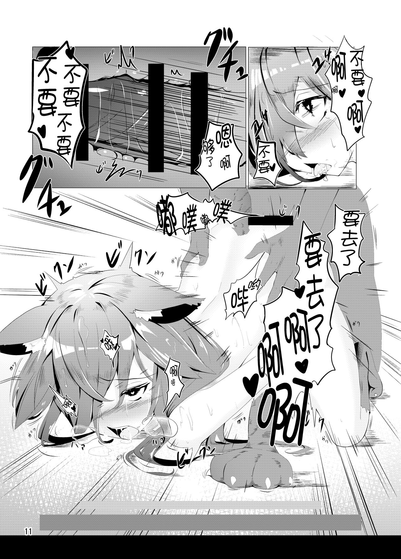 [Matsuzou Honpo (Matsuzou)] Fenrir-chan no Charm Bon (Granblue Fantasy) [Chinese] [无人之境×新桥月白日语社] [Digital] numero di immagine  11