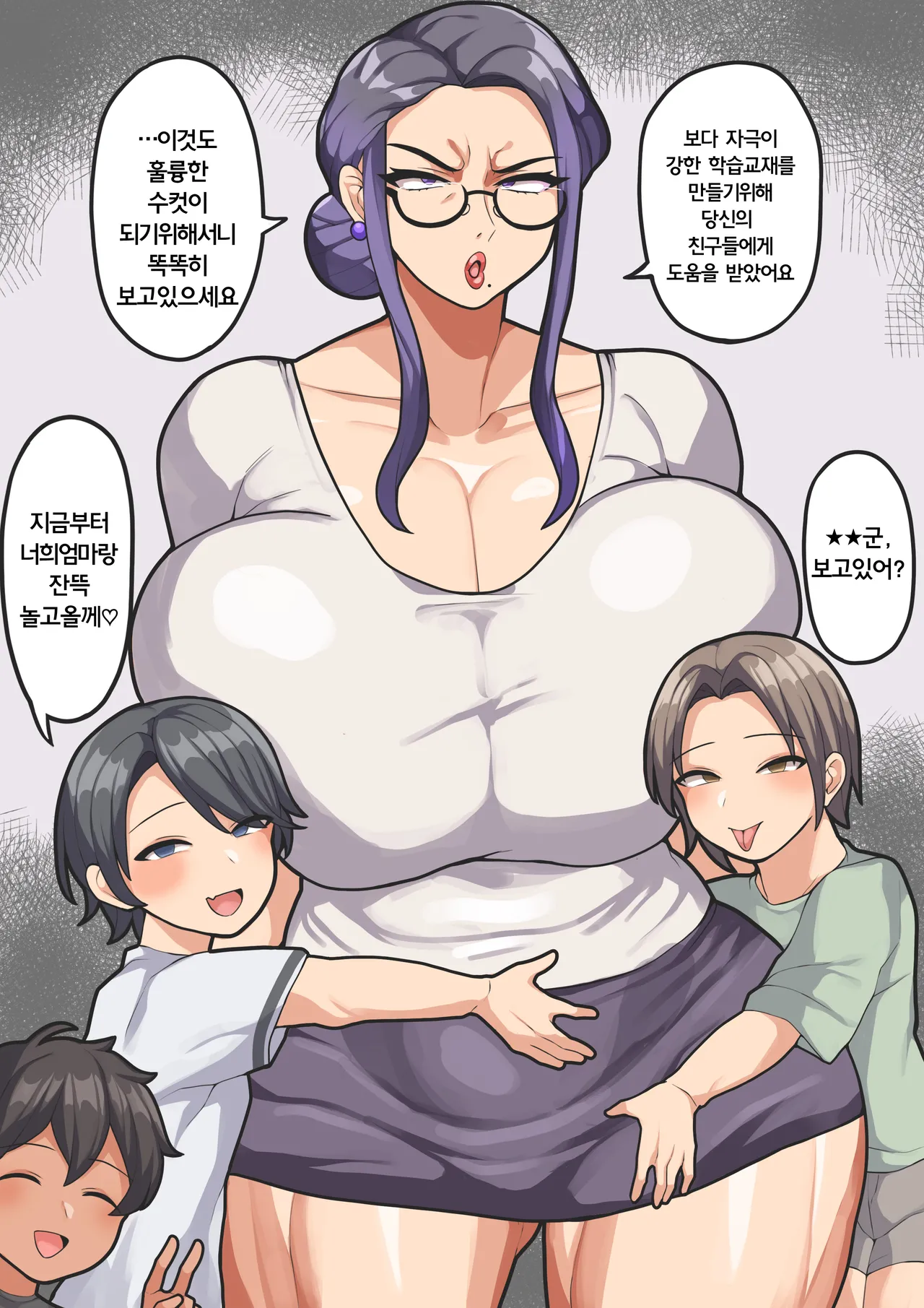 [Yamadare] 개변태 성교육엄마 히로미씨 [Korean] 26eme image