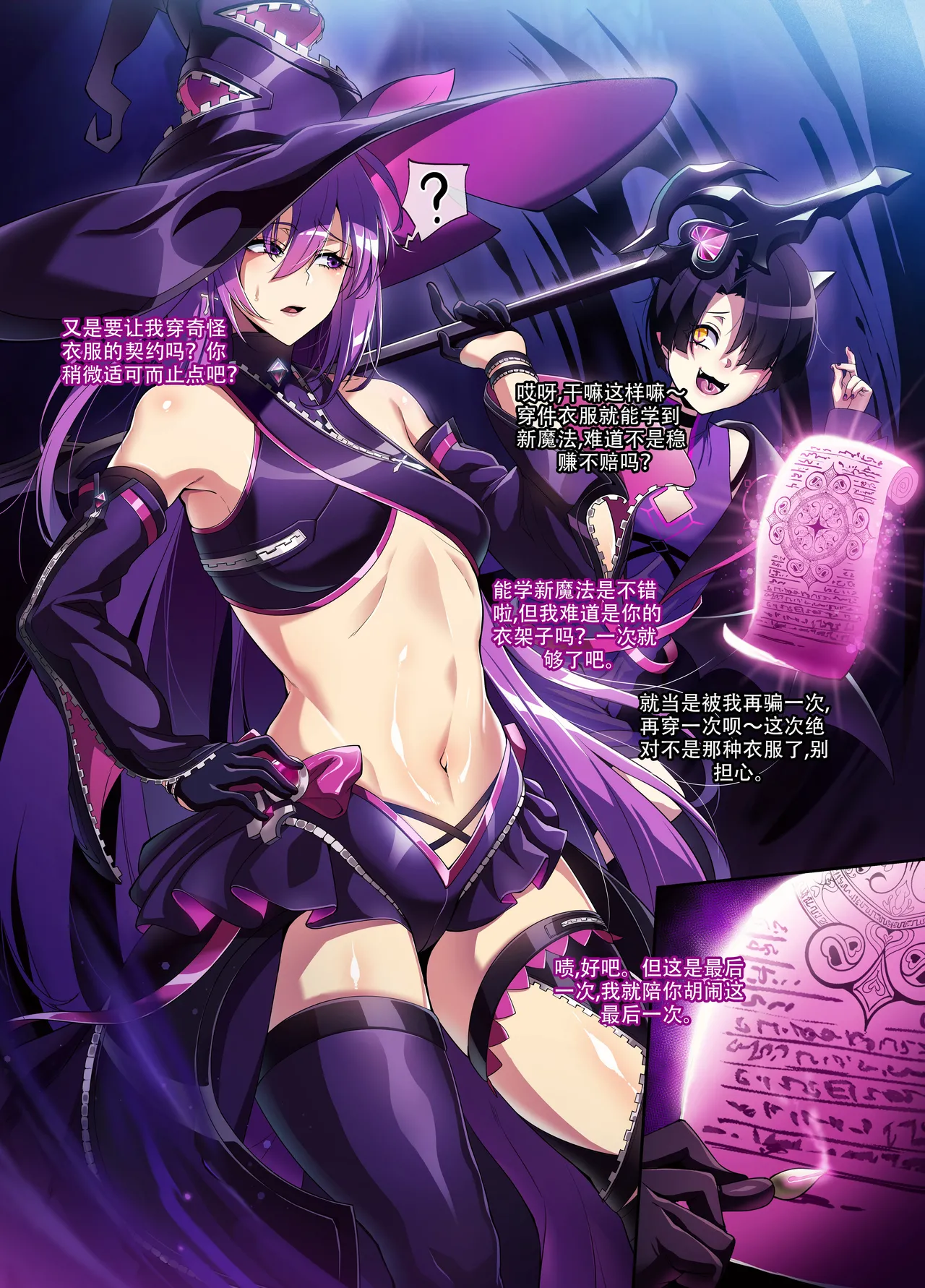 [lestart] 艾尔之光系列 <1#爱莎 异界魔使 > (Elsword)【Chinese】【中文翻译】 image number 3