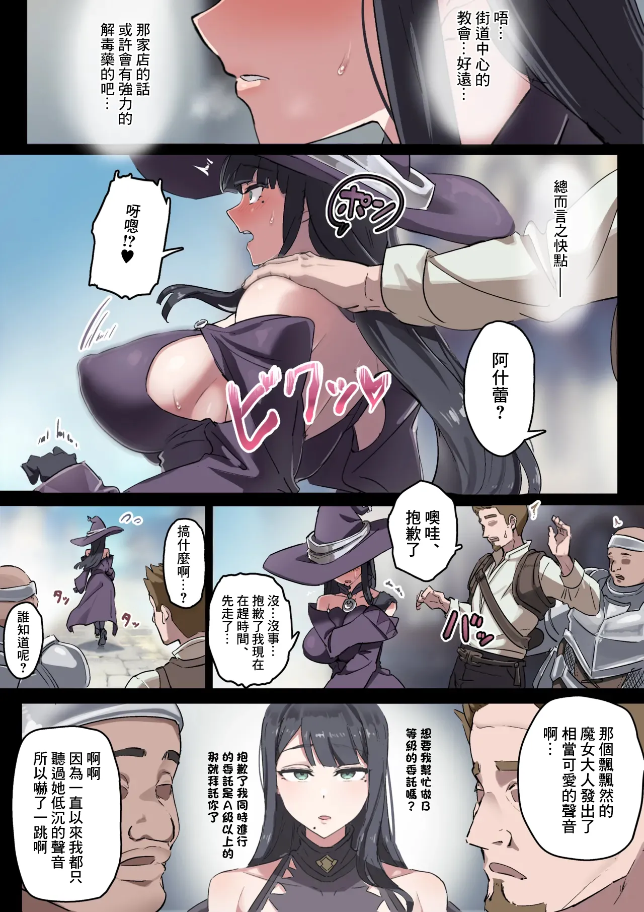 魔女ペット-1280x première image