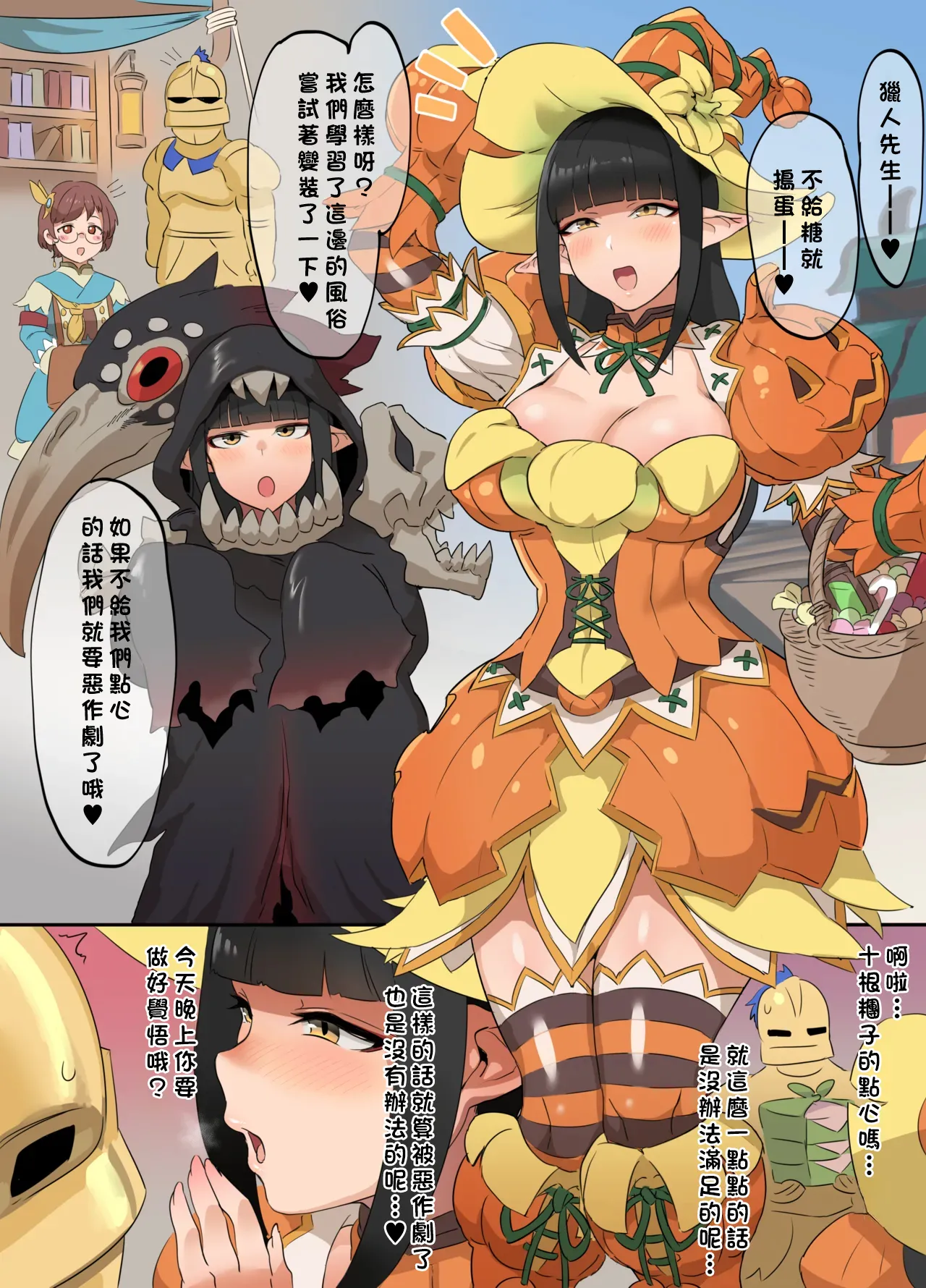 竜人姉妹とハロウィン-1280x 图片编号 1