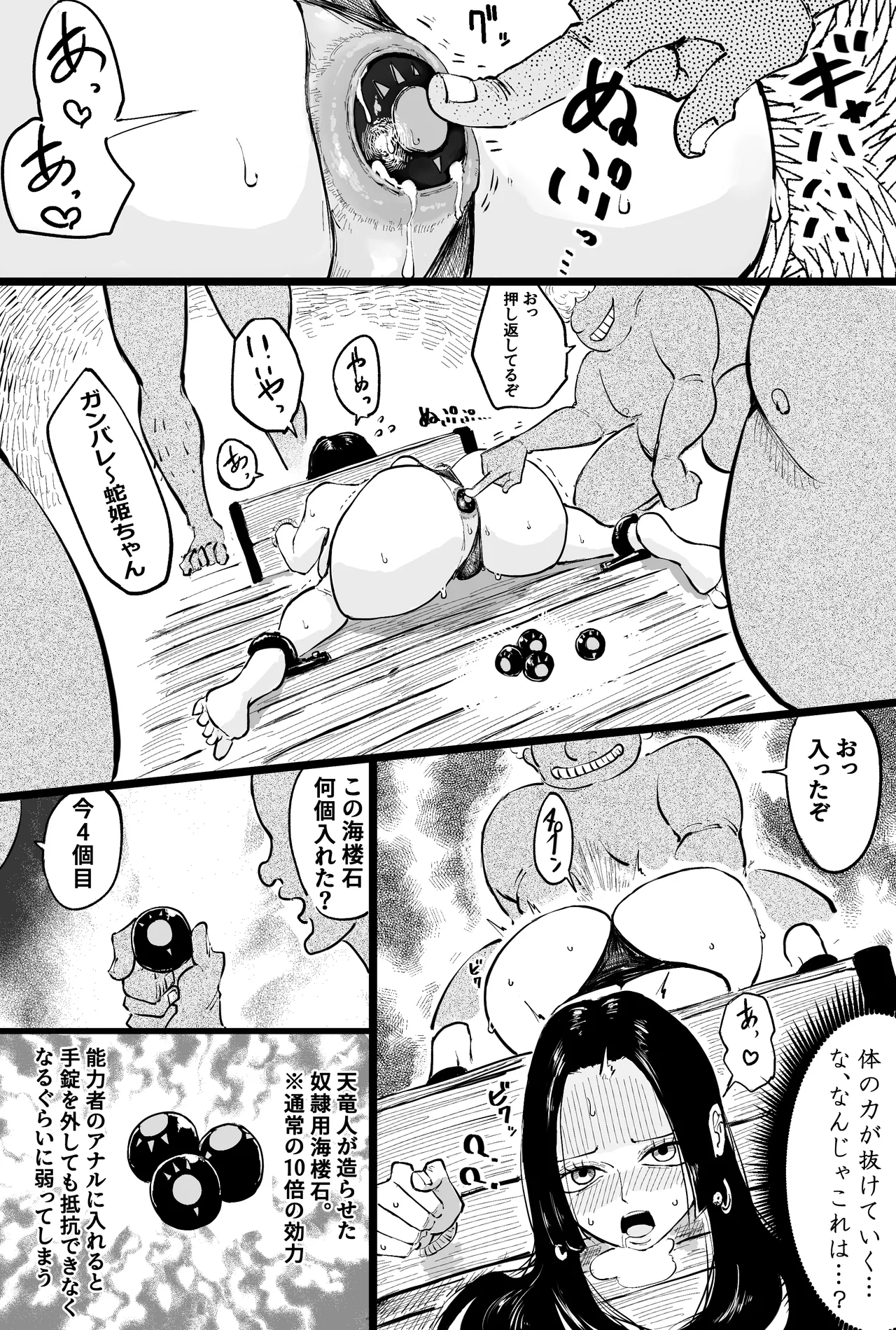 [Fanbox]kakusita kaizoku ni ona〇 sa reru kaizoku zyotei Bildnummer 4