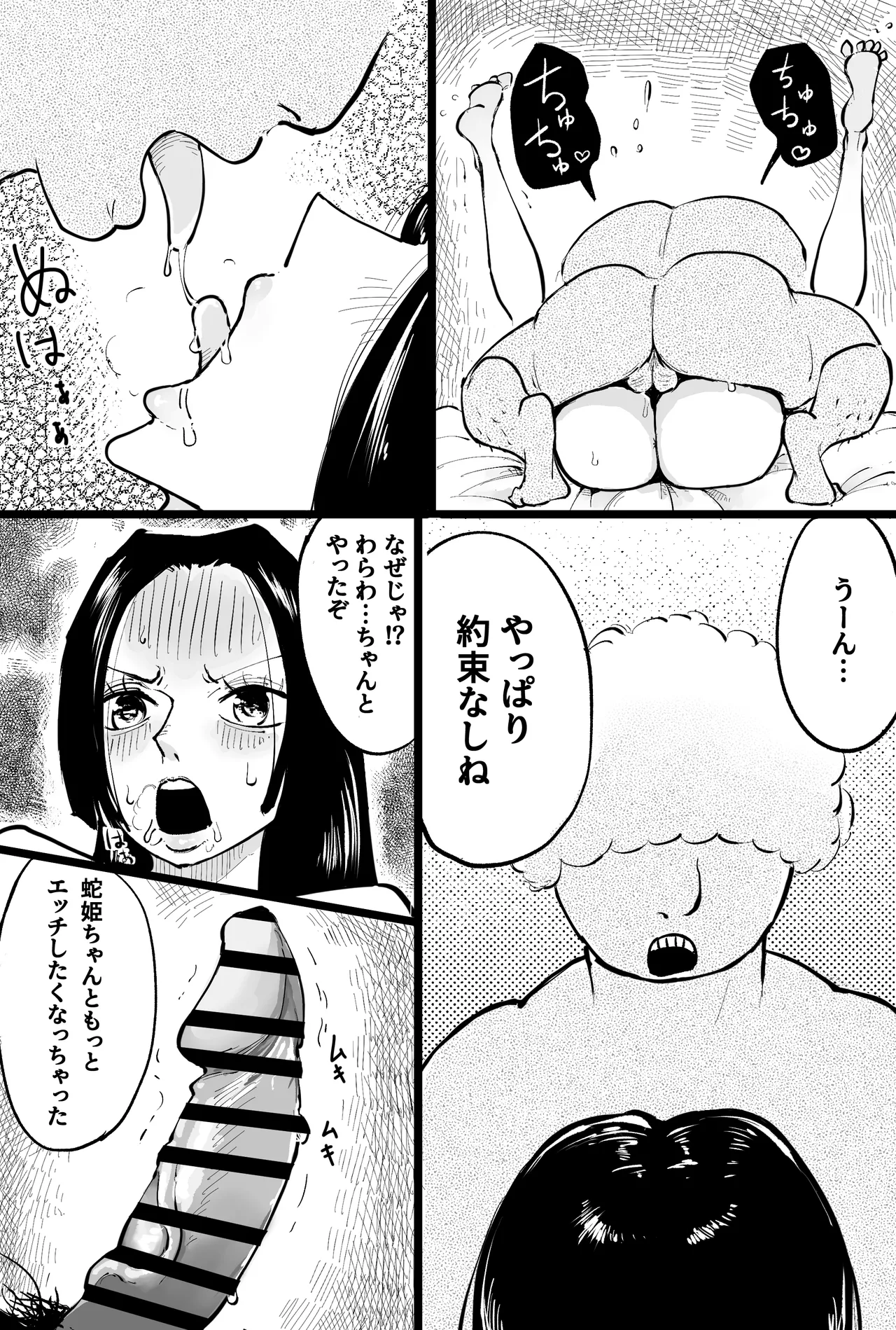 [Fanbox]kakusita kaizoku ni ona〇 sa reru kaizoku zyotei Bildnummer 9