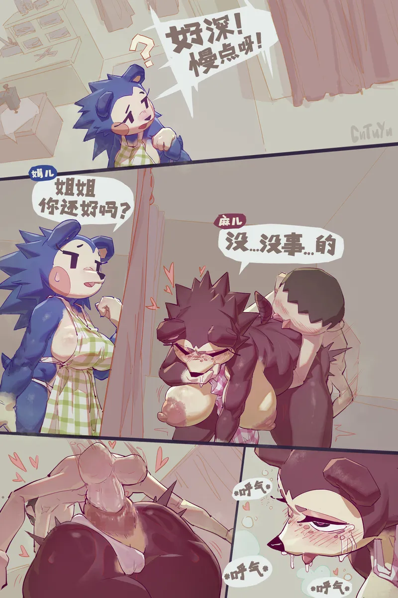 Cha Tuo Yan Animal Crossing Bildnummer 34