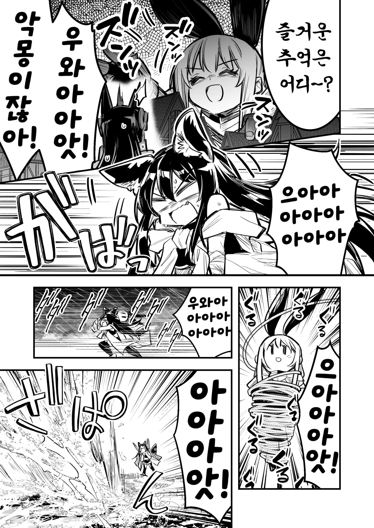 [Shigure Ebi (LeftHand)] Boukensha-chan to Ecchi na Bouken 4 [Korean] [Digital] numero di immagine  8