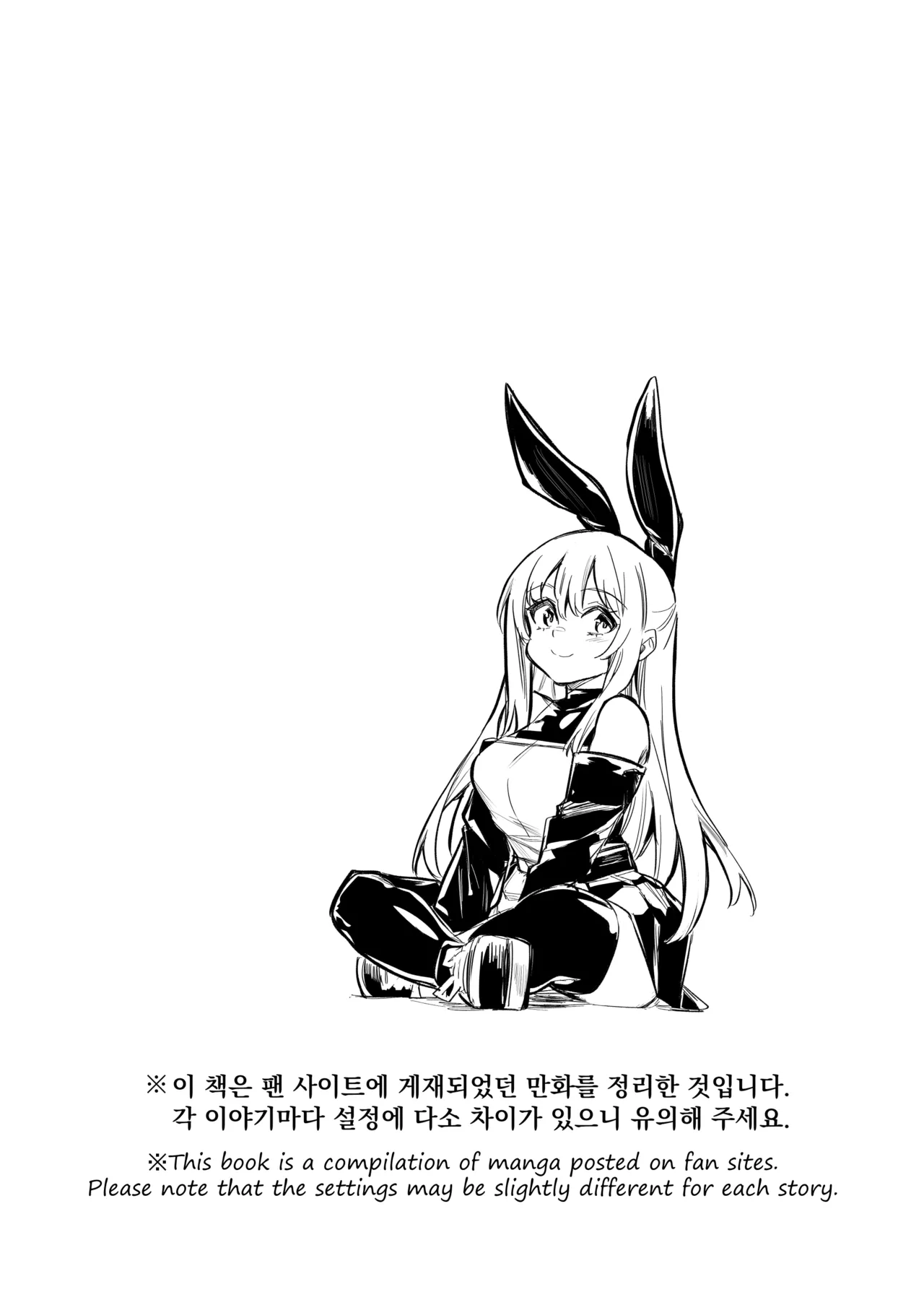 [Shigure Ebi (LeftHand)] Boukensha-chan to Ecchi na Bouken 4 [Korean] [Digital] numero di immagine  16