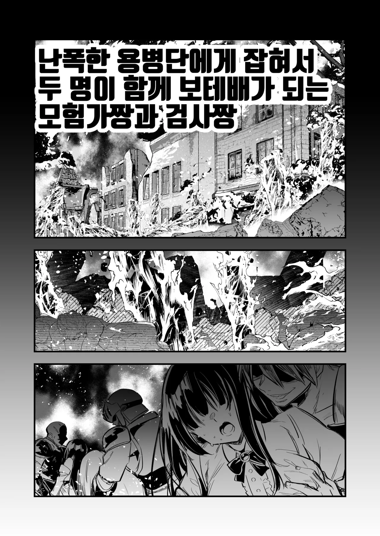 [Shigure Ebi (LeftHand)] Boukensha-chan to Ecchi na Bouken 4 [Korean] [Digital] numero di immagine  17