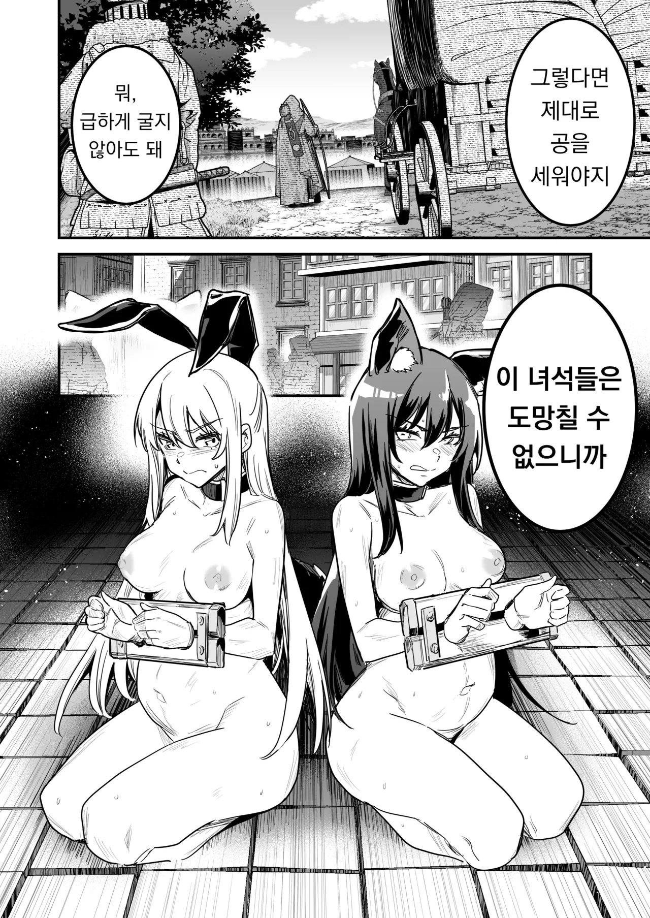 [Shigure Ebi (LeftHand)] Boukensha-chan to Ecchi na Bouken 4 [Korean] [Digital] numero di immagine  25