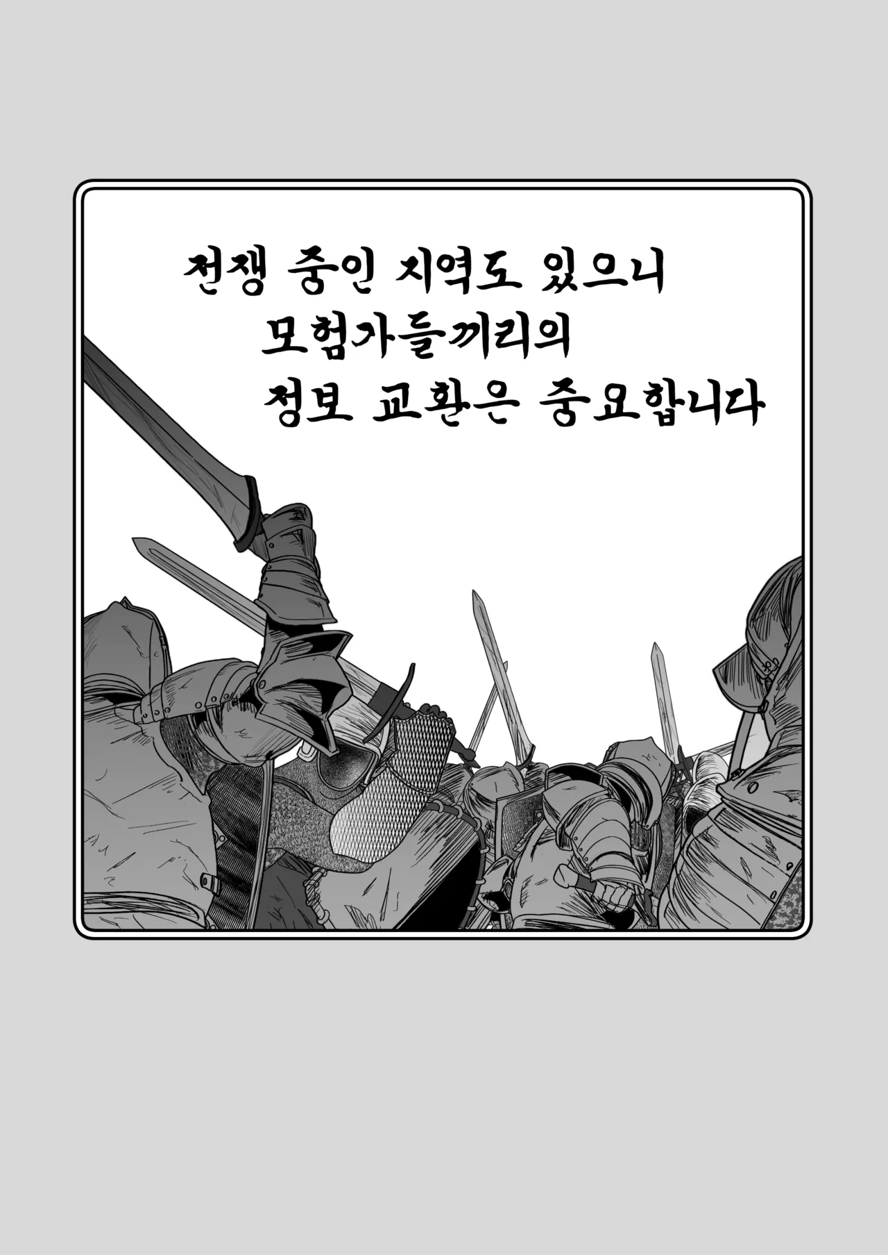 [Shigure Ebi (LeftHand)] Boukensha-chan to Ecchi na Bouken 4 [Korean] [Digital] numero di immagine  26