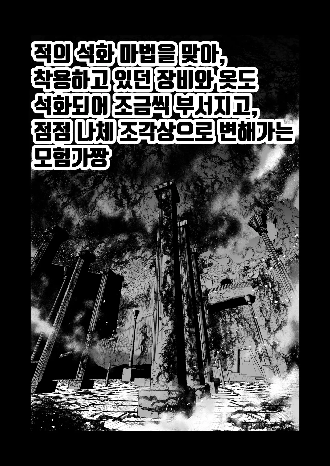 [Shigure Ebi (LeftHand)] Boukensha-chan to Ecchi na Bouken 4 [Korean] [Digital] numero di immagine  27