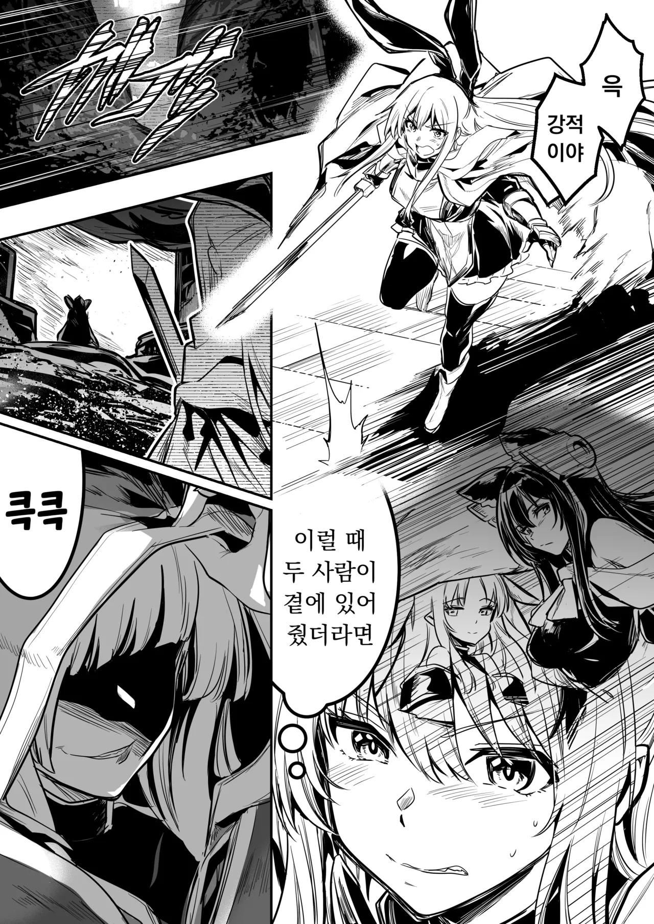 [Shigure Ebi (LeftHand)] Boukensha-chan to Ecchi na Bouken 4 [Korean] [Digital] numero di immagine  28