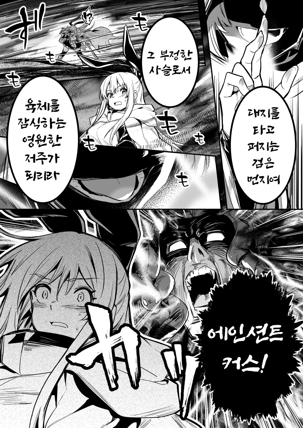 [Shigure Ebi (LeftHand)] Boukensha-chan to Ecchi na Bouken 4 [Korean] [Digital] numero di immagine  29