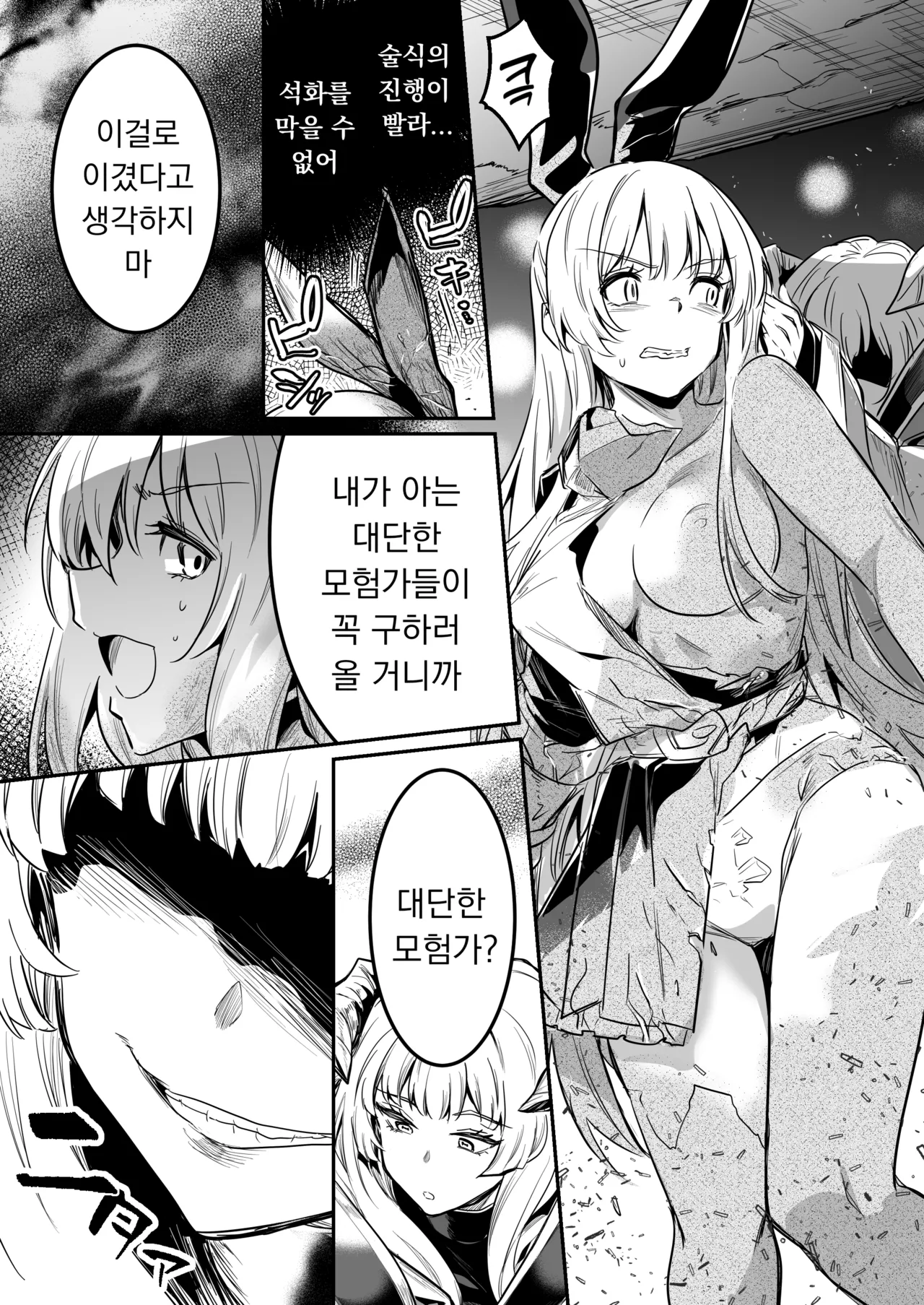 [Shigure Ebi (LeftHand)] Boukensha-chan to Ecchi na Bouken 4 [Korean] [Digital] numero di immagine  32