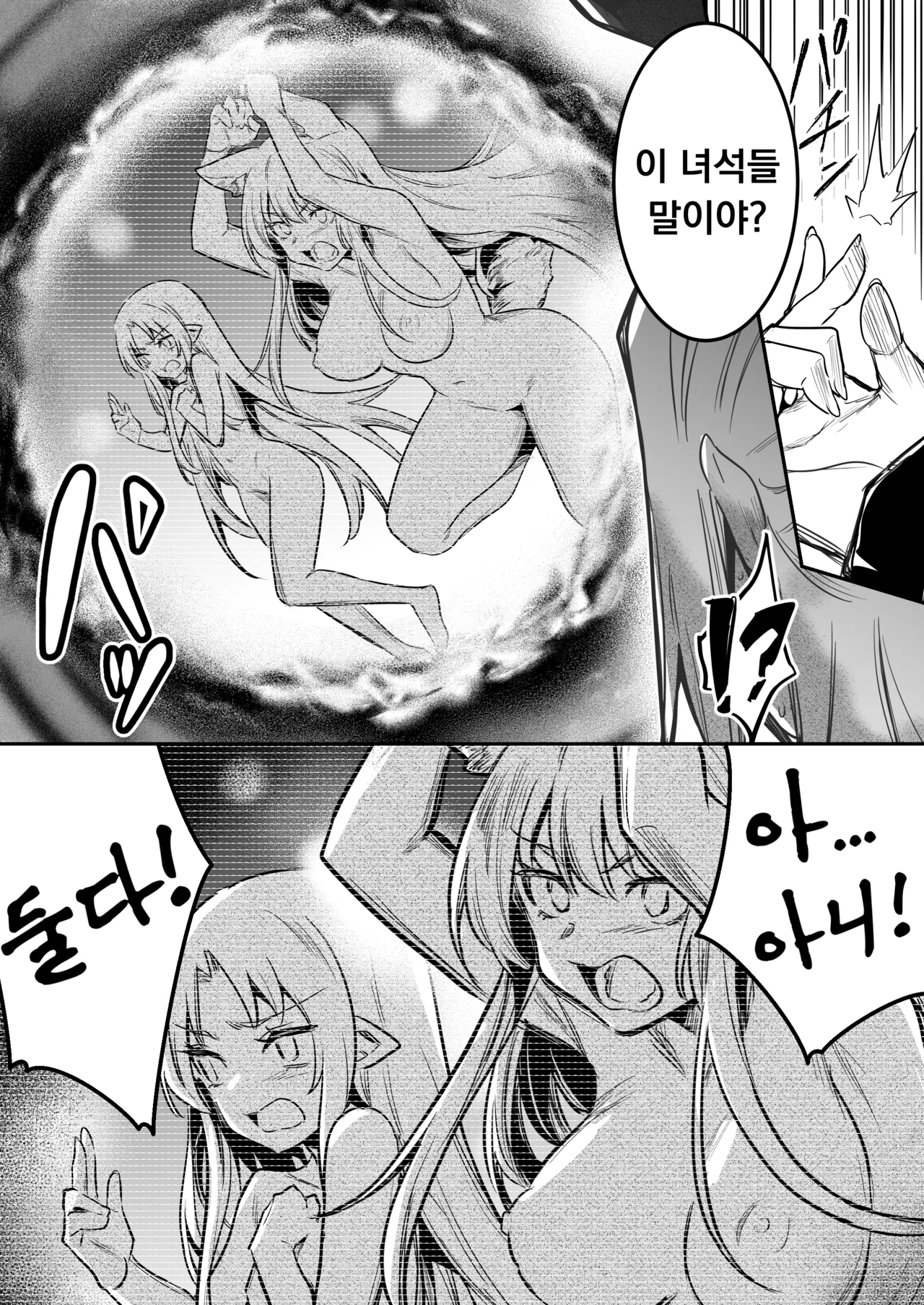 [Shigure Ebi (LeftHand)] Boukensha-chan to Ecchi na Bouken 4 [Korean] [Digital] numero di immagine  33