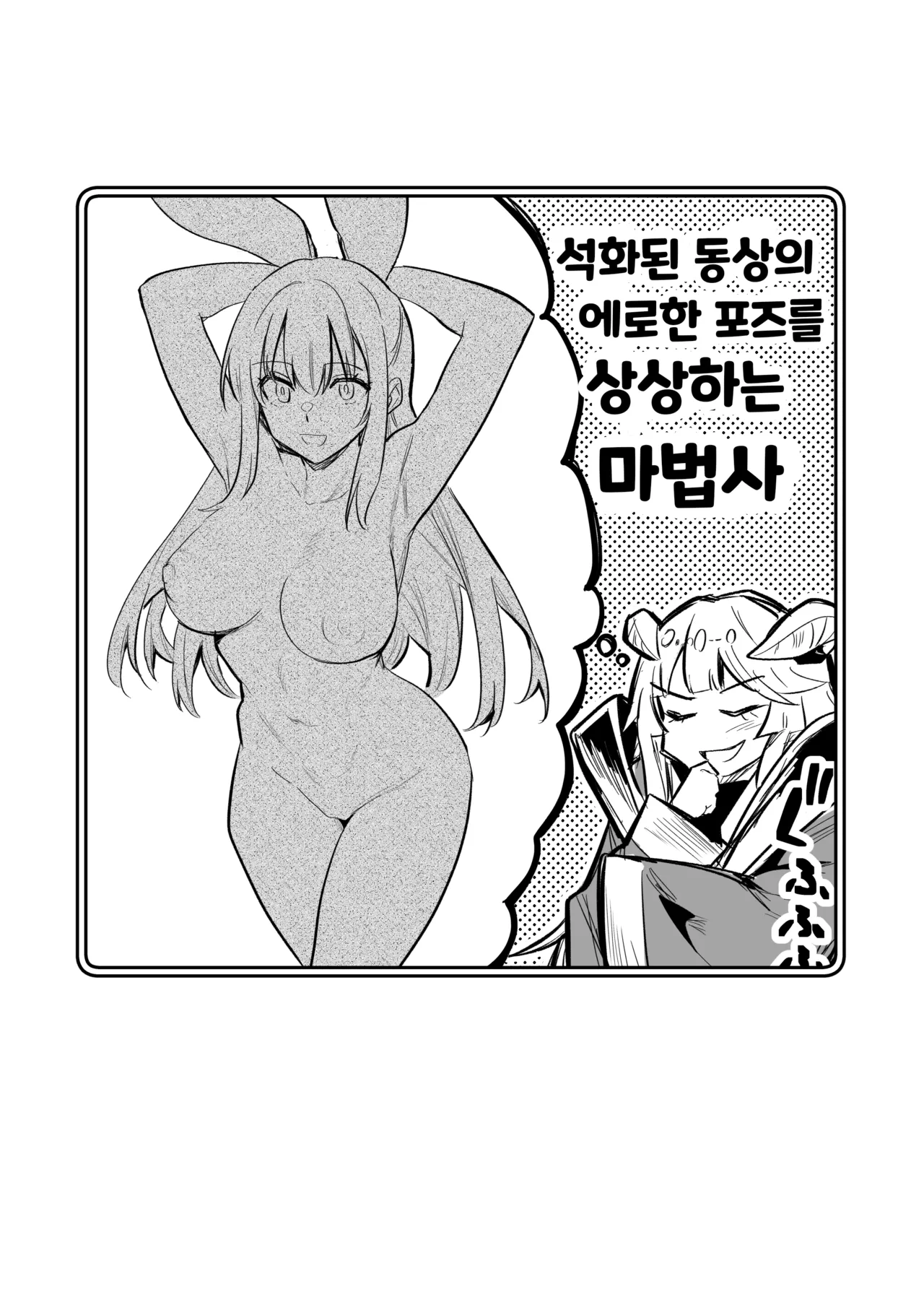 [Shigure Ebi (LeftHand)] Boukensha-chan to Ecchi na Bouken 4 [Korean] [Digital] numero di immagine  35