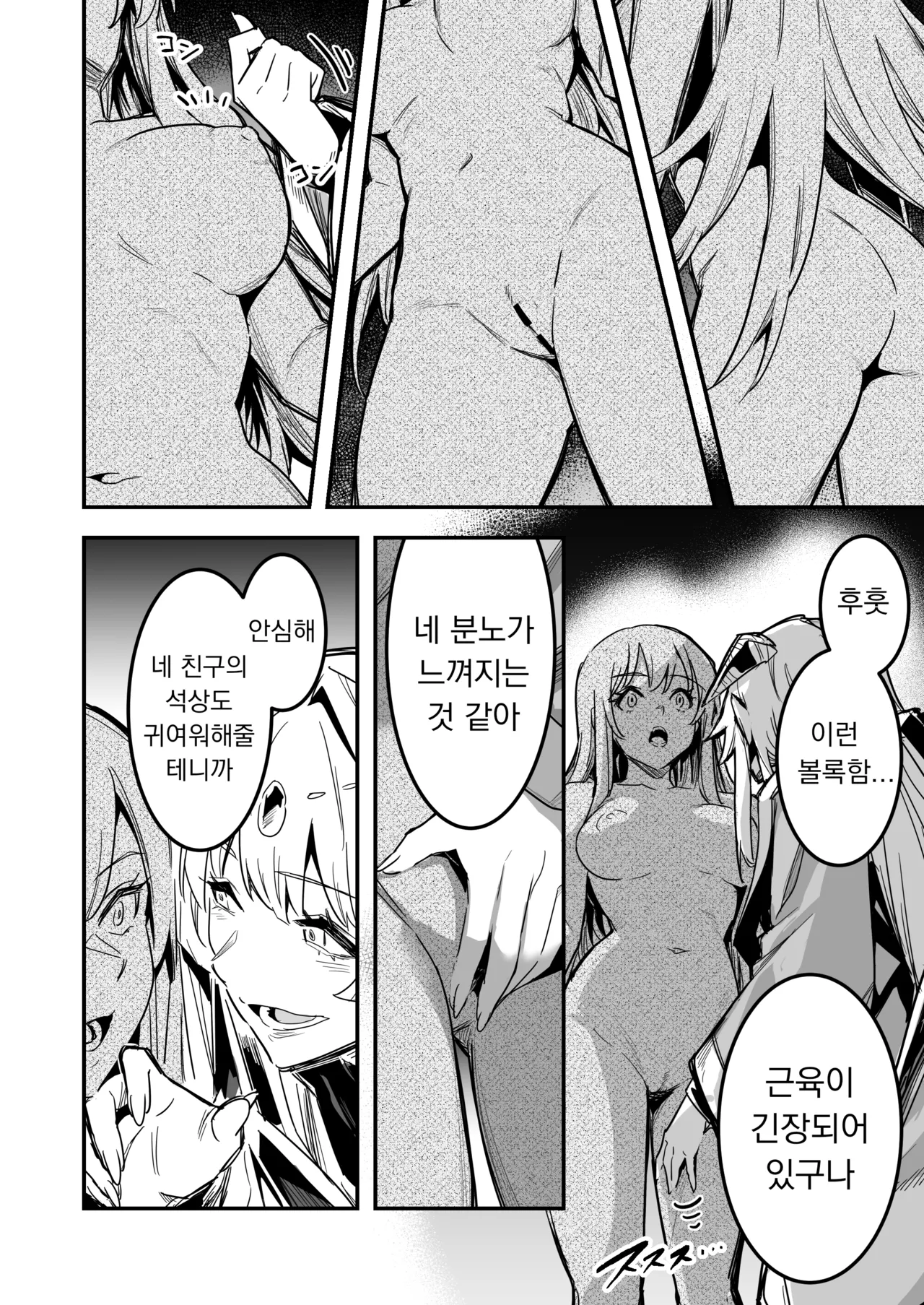 [Shigure Ebi (LeftHand)] Boukensha-chan to Ecchi na Bouken 4 [Korean] [Digital] numero di immagine  37