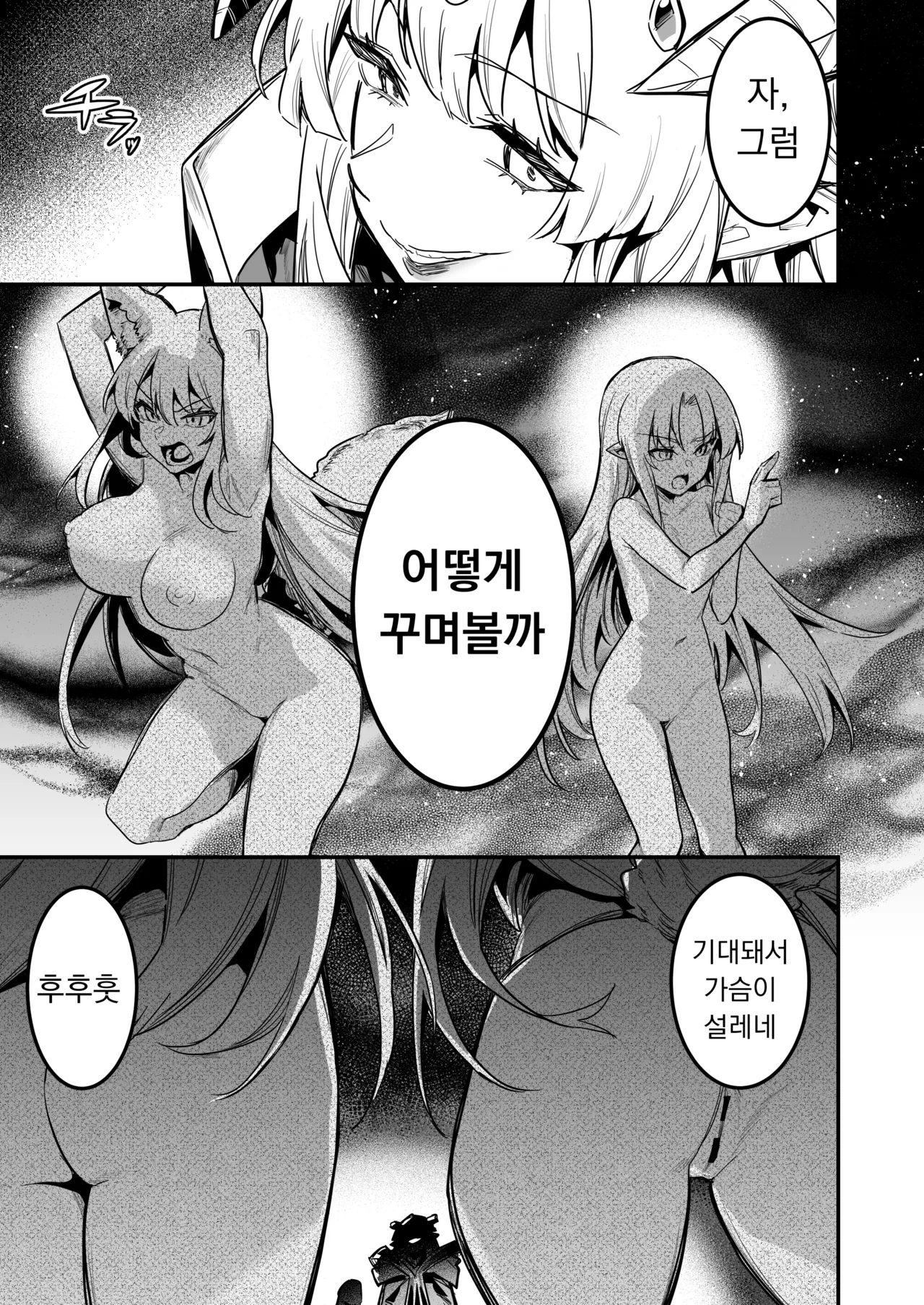 [Shigure Ebi (LeftHand)] Boukensha-chan to Ecchi na Bouken 4 [Korean] [Digital] numero di immagine  38