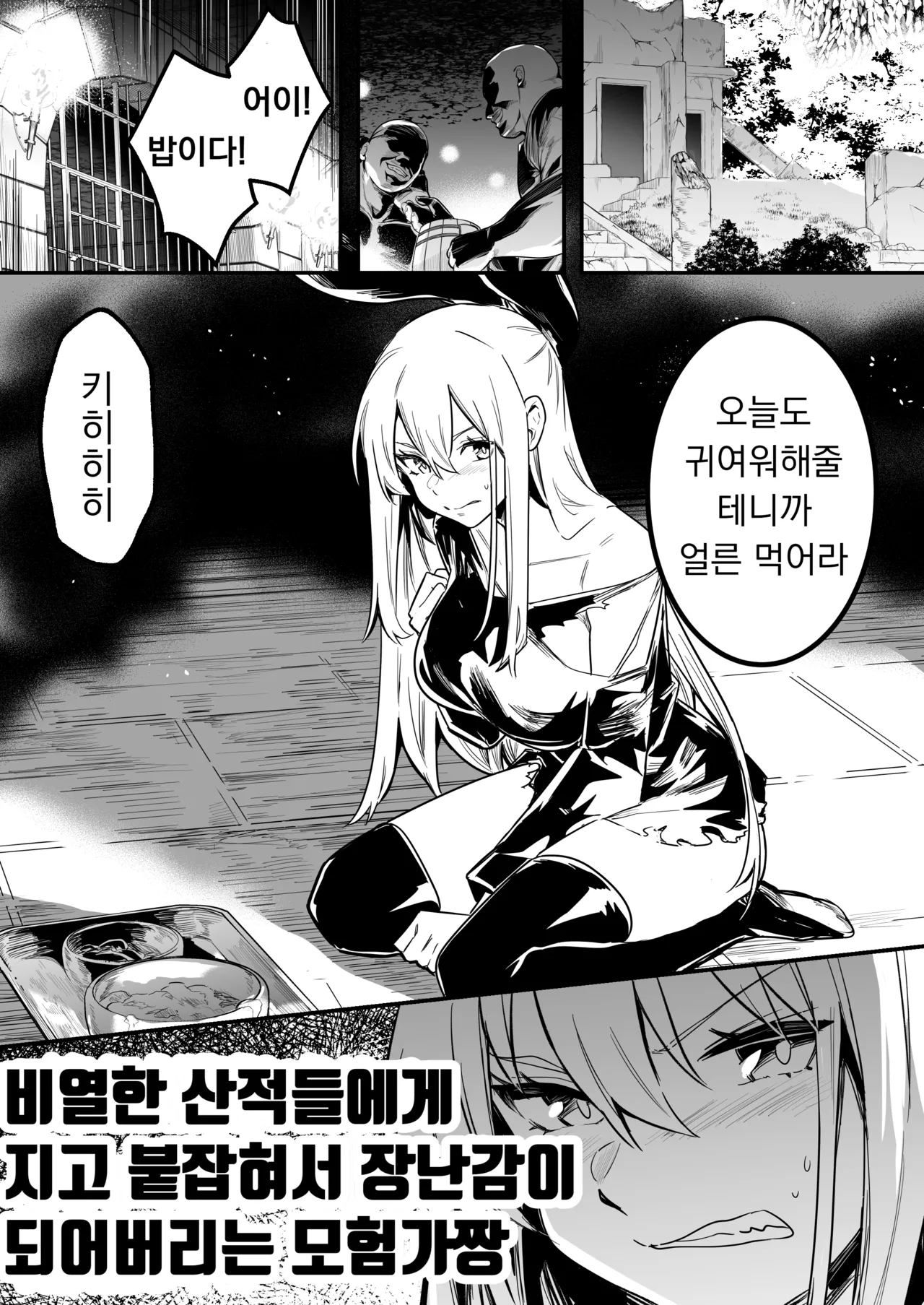 [Shigure Ebi (LeftHand)] Boukensha-chan to Ecchi na Bouken 4 [Korean] [Digital] numero di immagine  40