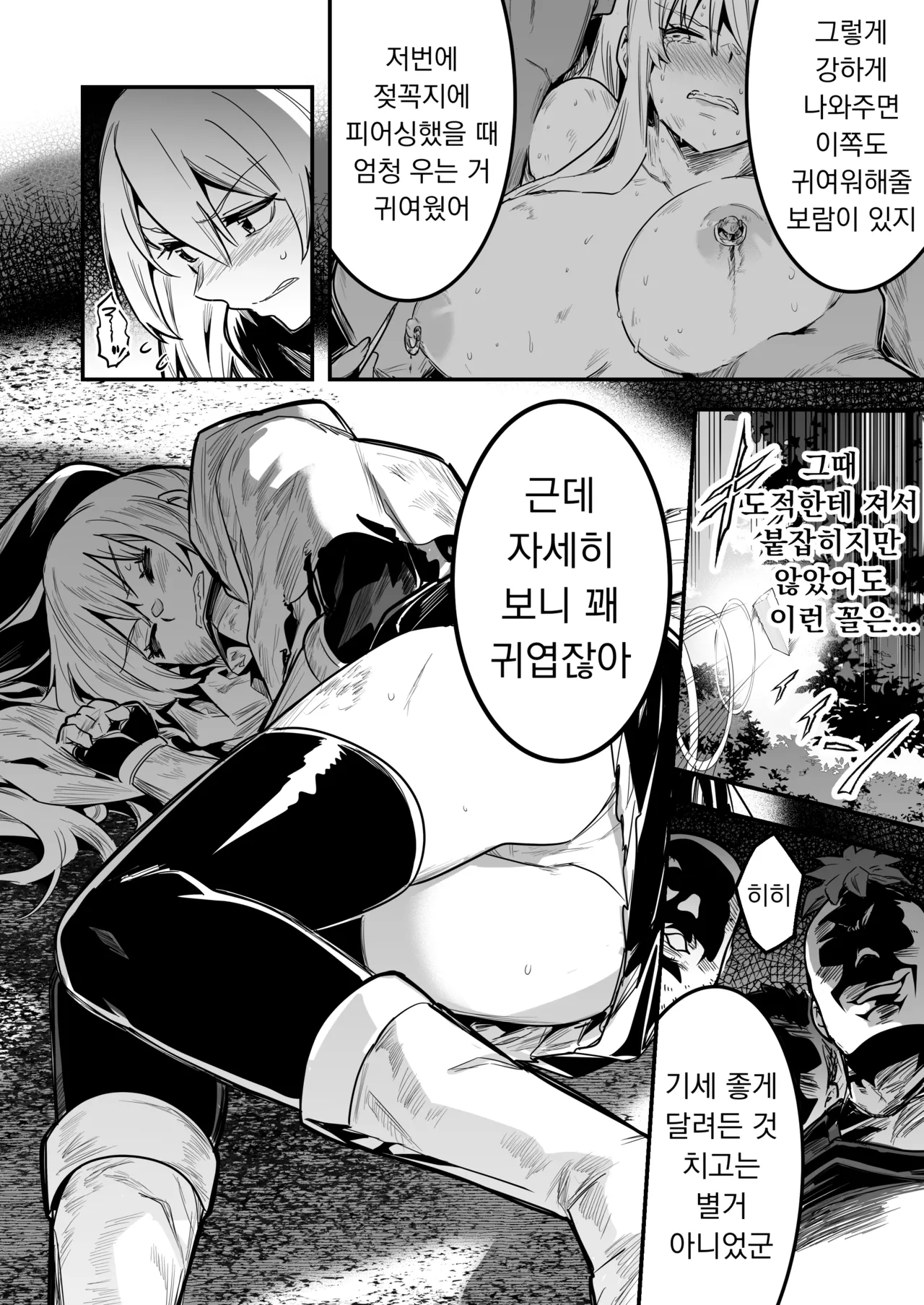 [Shigure Ebi (LeftHand)] Boukensha-chan to Ecchi na Bouken 4 [Korean] [Digital] numero di immagine  41