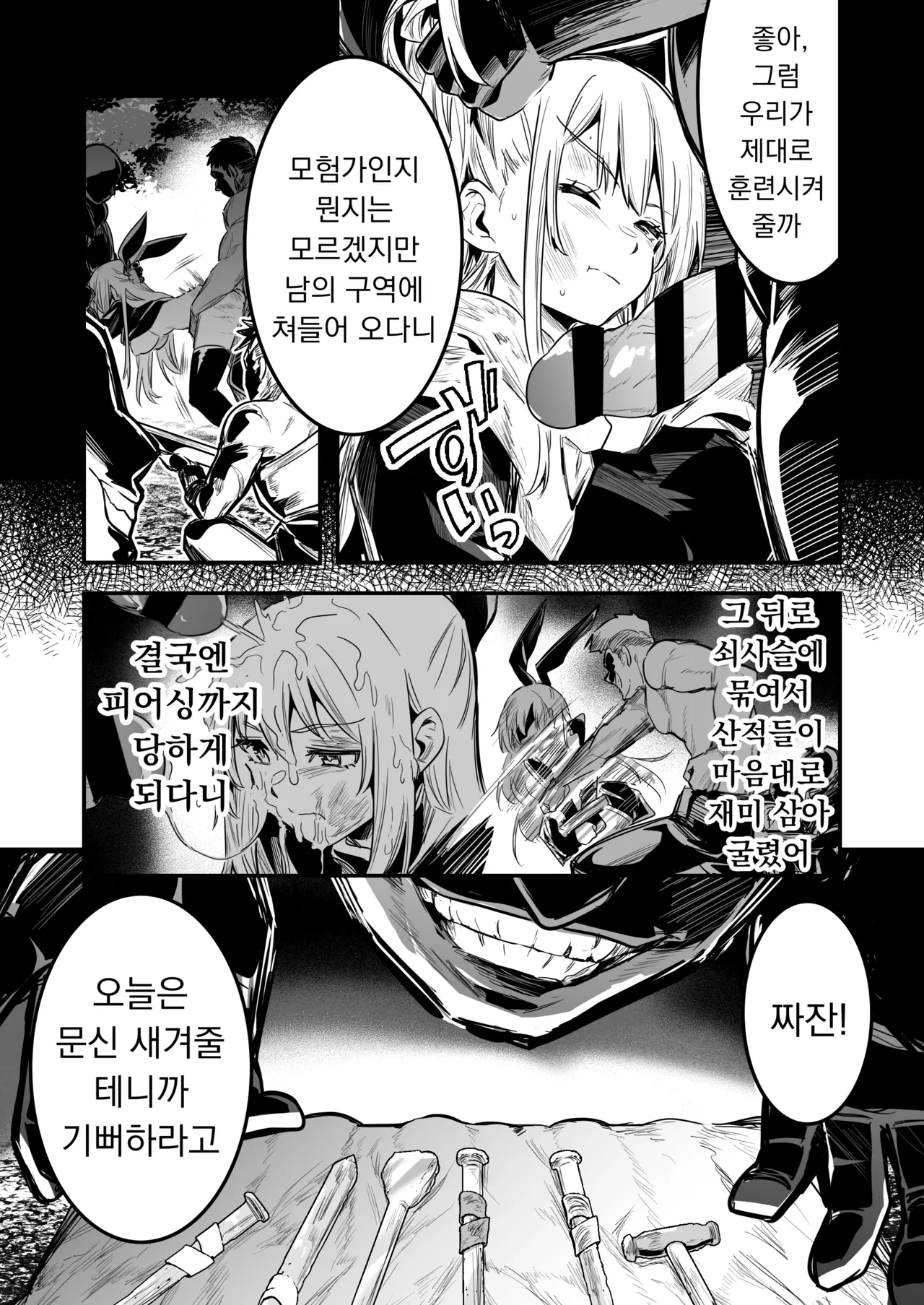 [Shigure Ebi (LeftHand)] Boukensha-chan to Ecchi na Bouken 4 [Korean] [Digital] numero di immagine  42