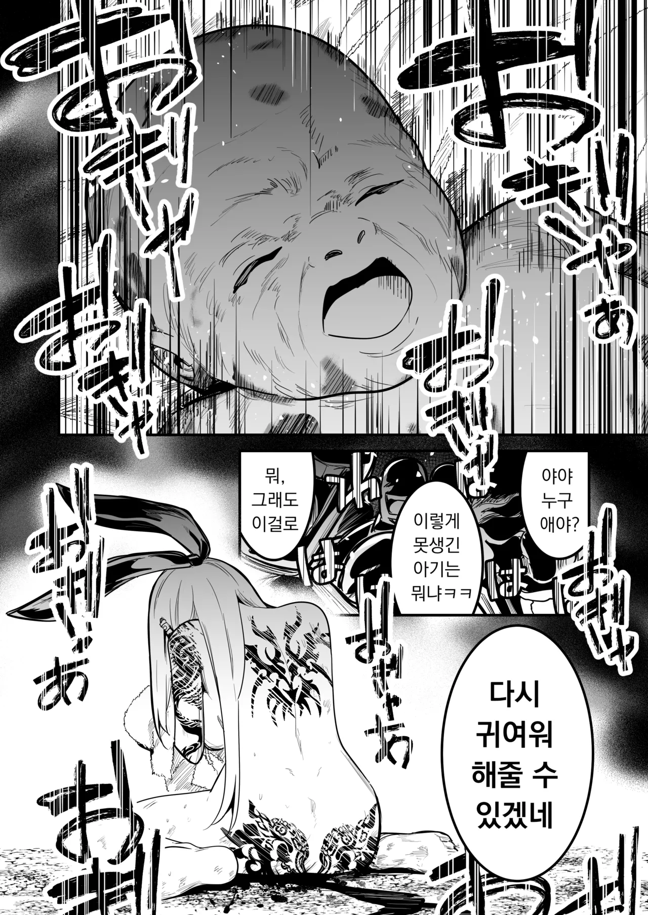 [Shigure Ebi (LeftHand)] Boukensha-chan to Ecchi na Bouken 4 [Korean] [Digital] numero di immagine  47