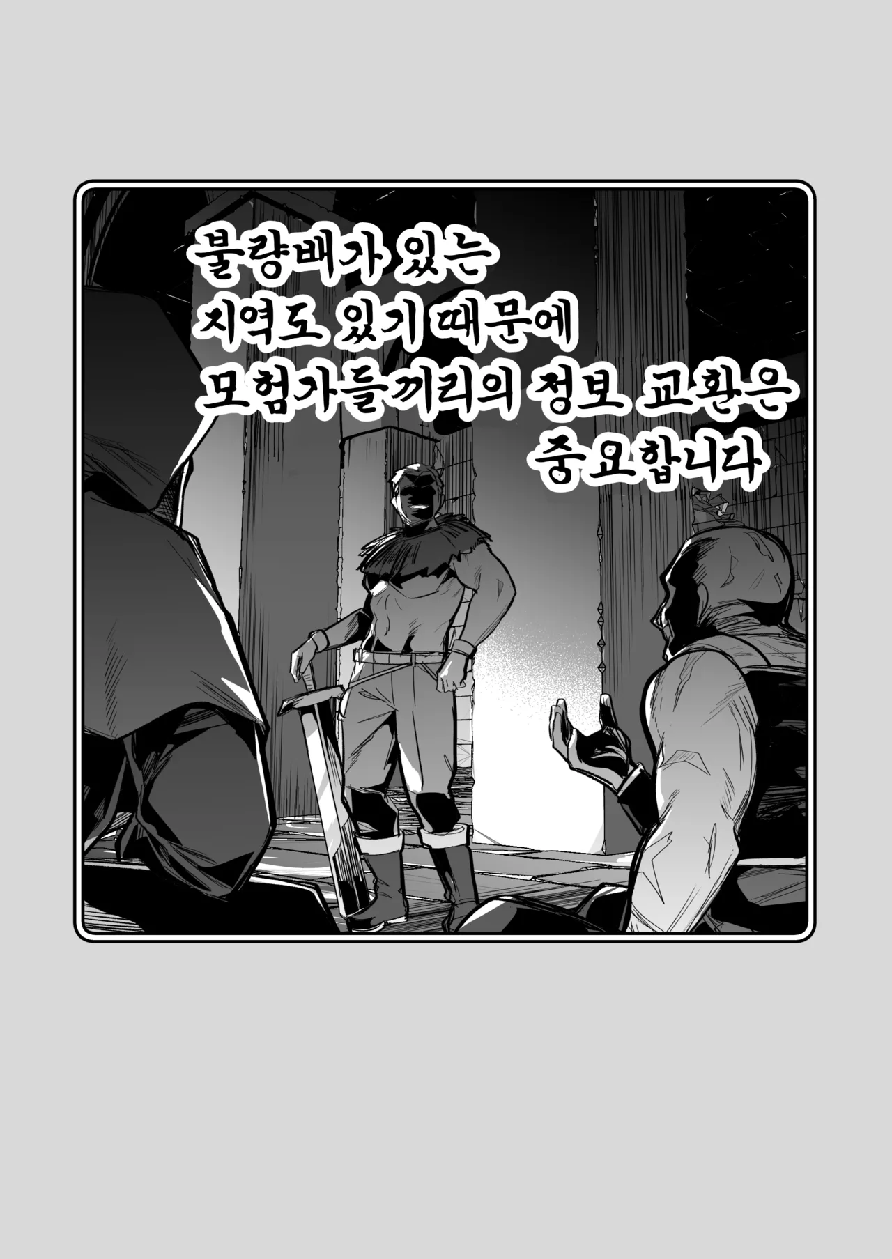 [Shigure Ebi (LeftHand)] Boukensha-chan to Ecchi na Bouken 4 [Korean] [Digital] numero di immagine  48