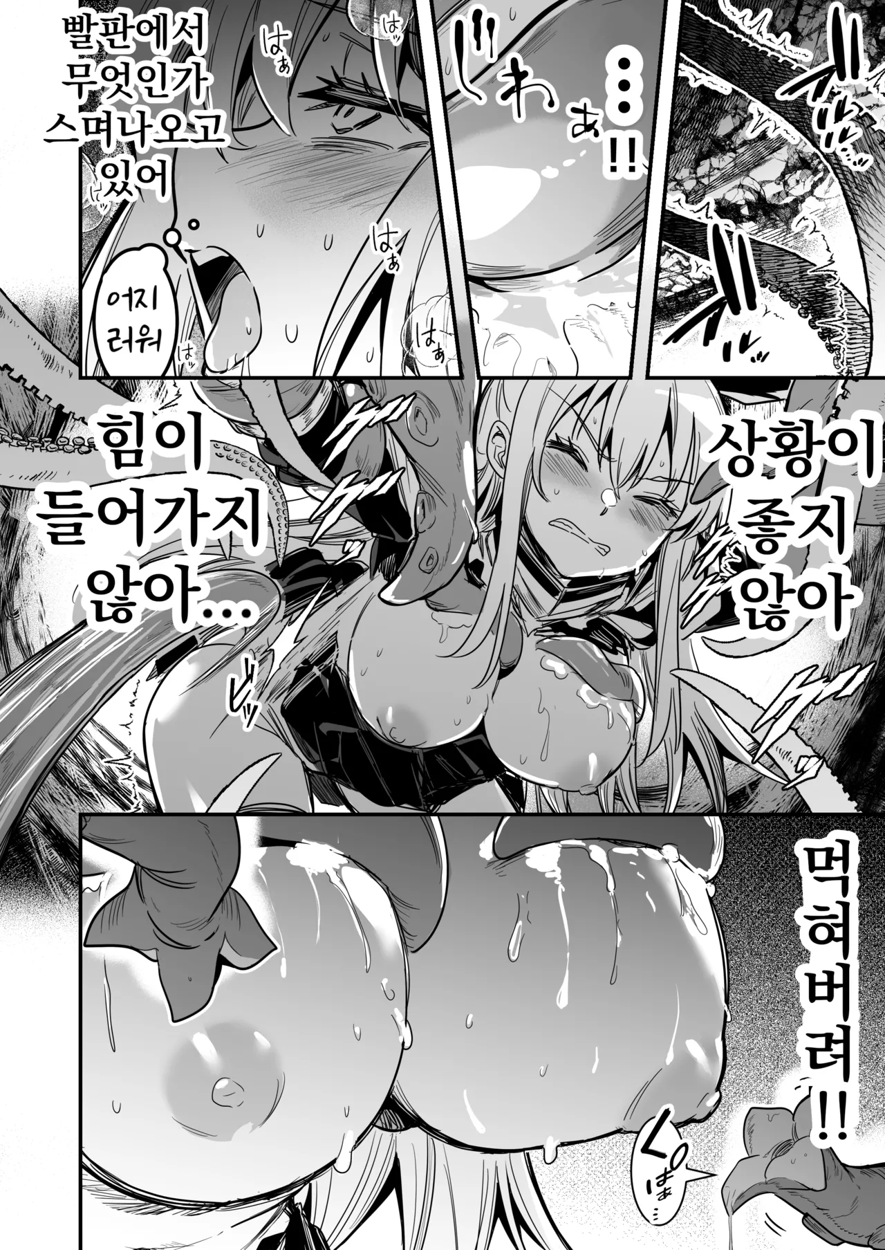 [Shigure Ebi (LeftHand)] Boukensha-chan to Ecchi na Bouken 4 [Korean] [Digital] numero di immagine  53