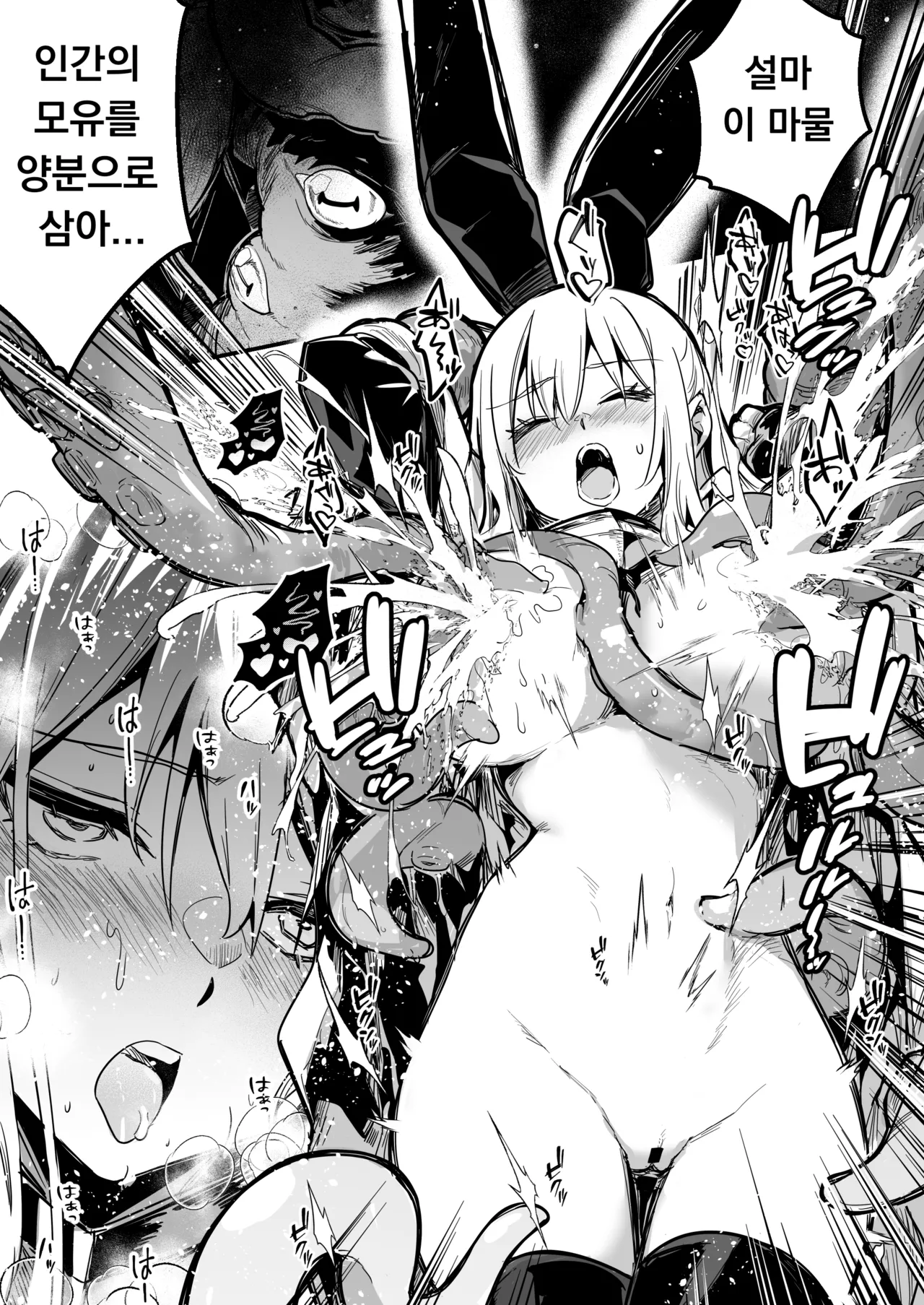 [Shigure Ebi (LeftHand)] Boukensha-chan to Ecchi na Bouken 4 [Korean] [Digital] numero di immagine  56