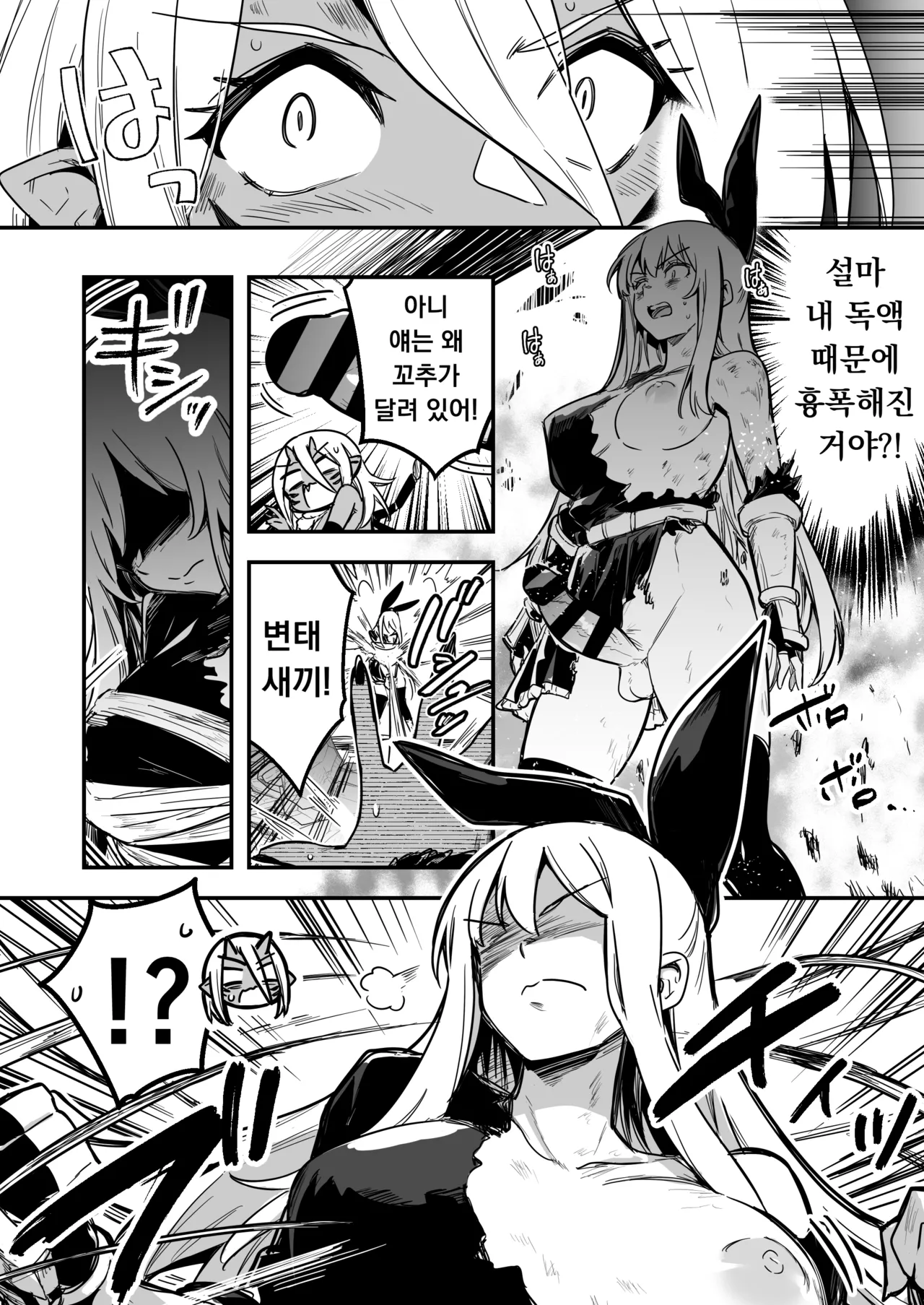 [Shigure Ebi (LeftHand)] Boukensha-chan to Ecchi na Bouken 4 [Korean] [Digital] numero di immagine  63