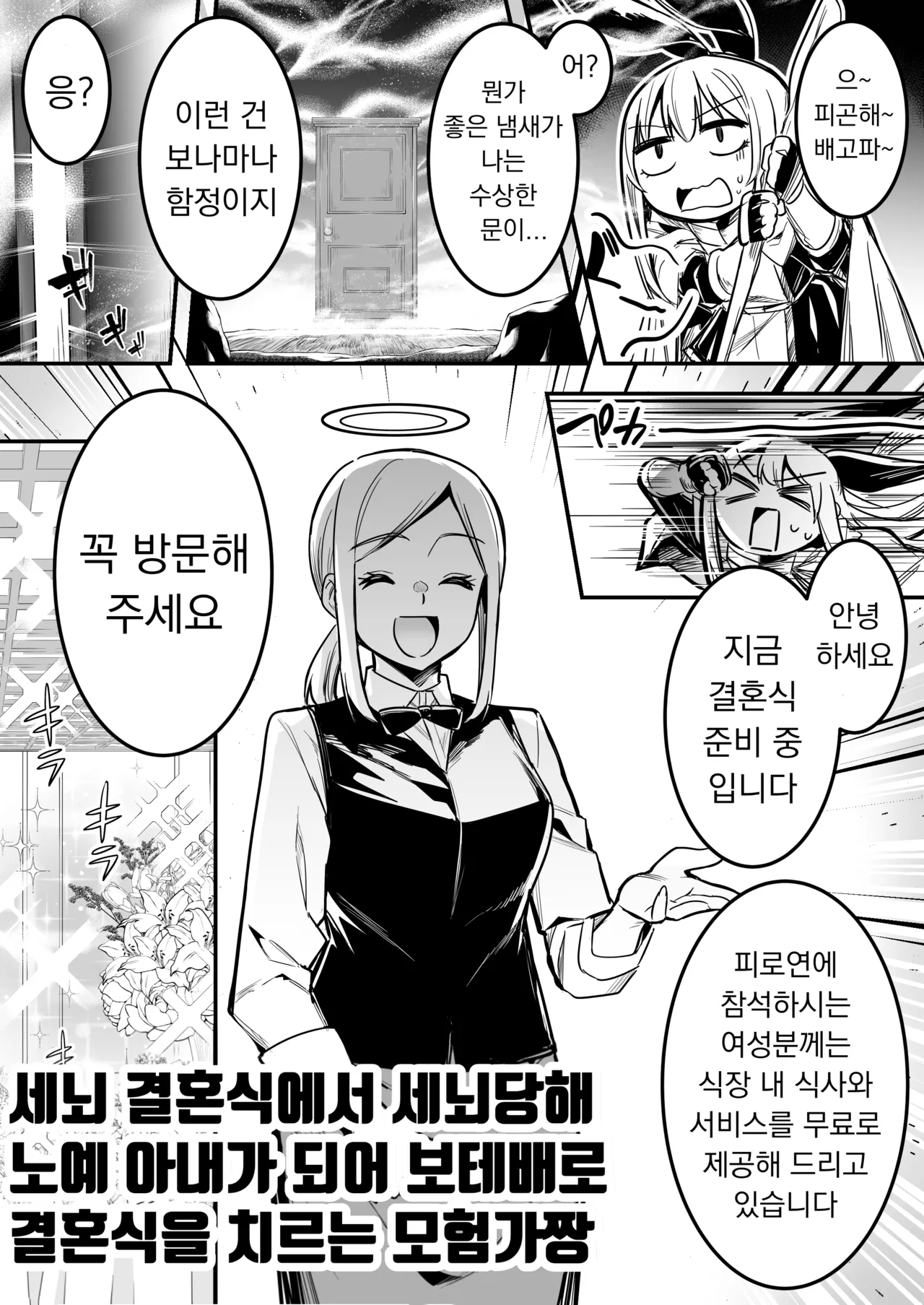 [Shigure Ebi (LeftHand)] Boukensha-chan to Ecchi na Bouken 4 [Korean] [Digital] numero di immagine  68