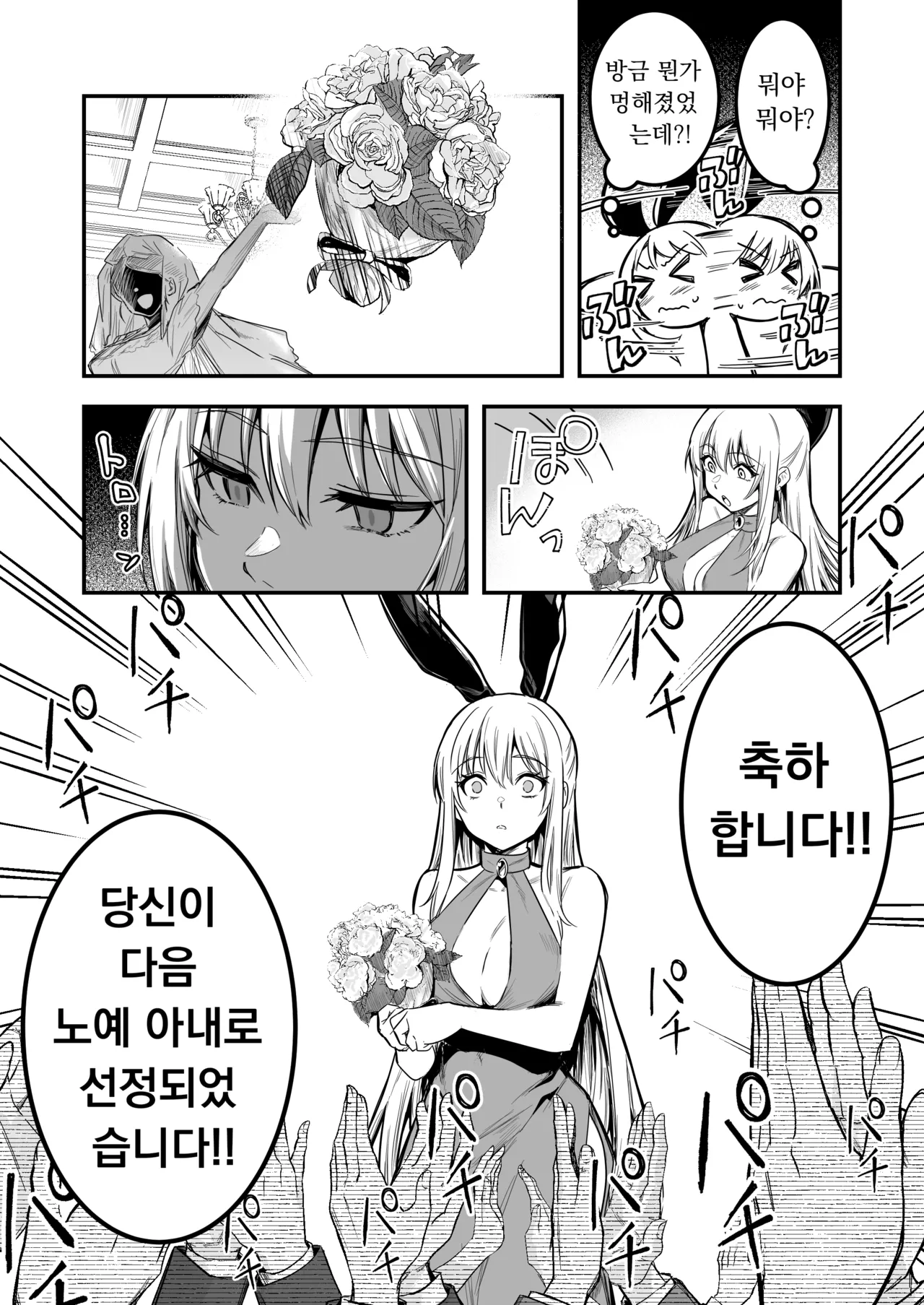 [Shigure Ebi (LeftHand)] Boukensha-chan to Ecchi na Bouken 4 [Korean] [Digital] numero di immagine  70