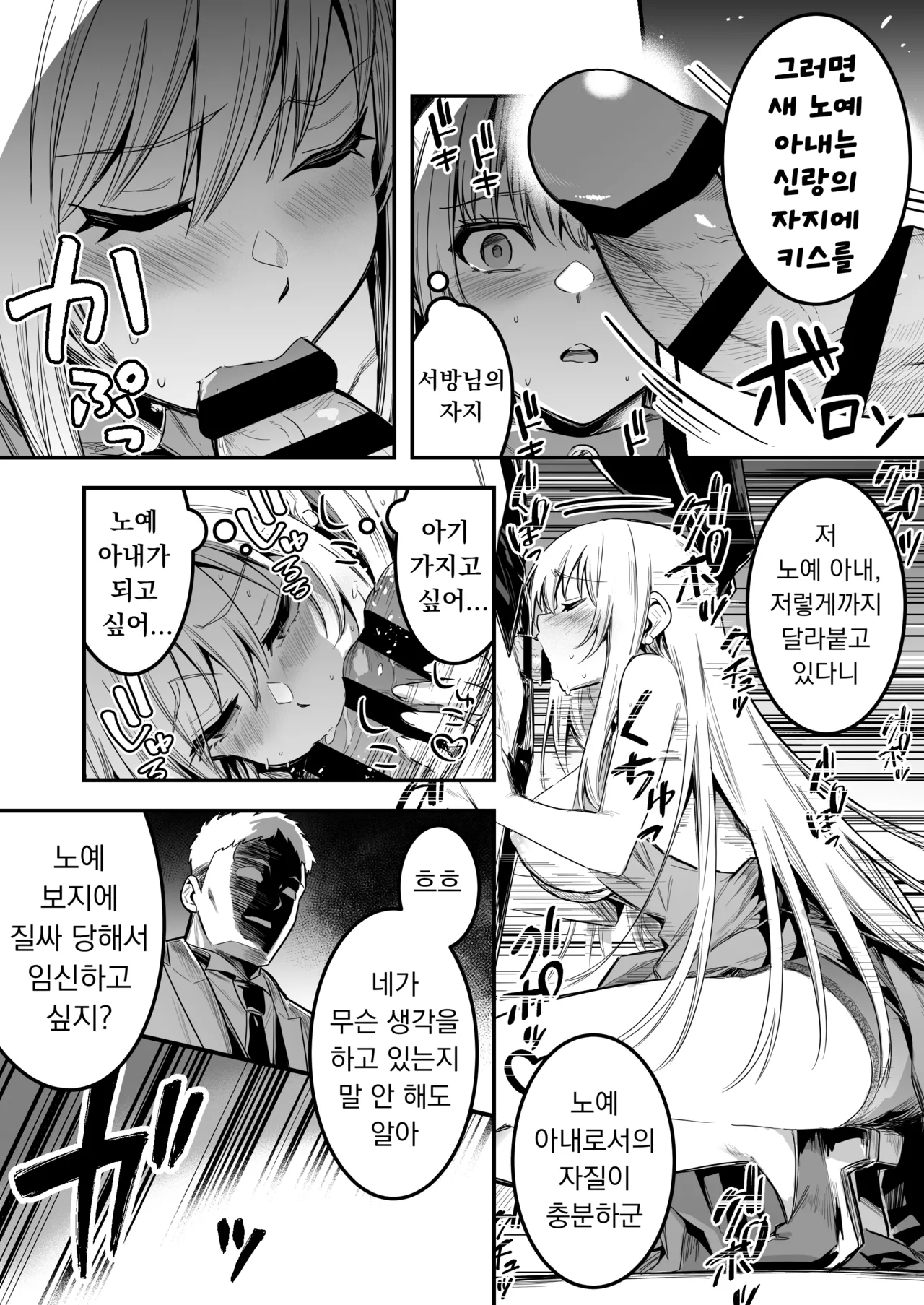 [Shigure Ebi (LeftHand)] Boukensha-chan to Ecchi na Bouken 4 [Korean] [Digital] numero di immagine  71