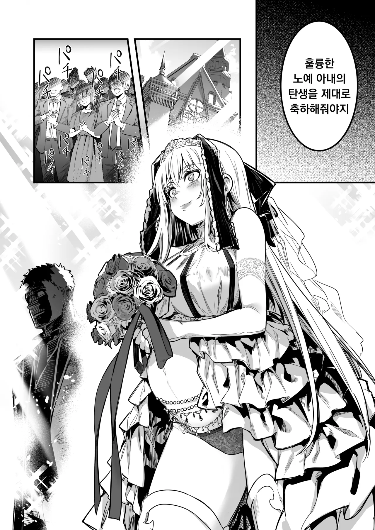 [Shigure Ebi (LeftHand)] Boukensha-chan to Ecchi na Bouken 4 [Korean] [Digital] numero di immagine  74