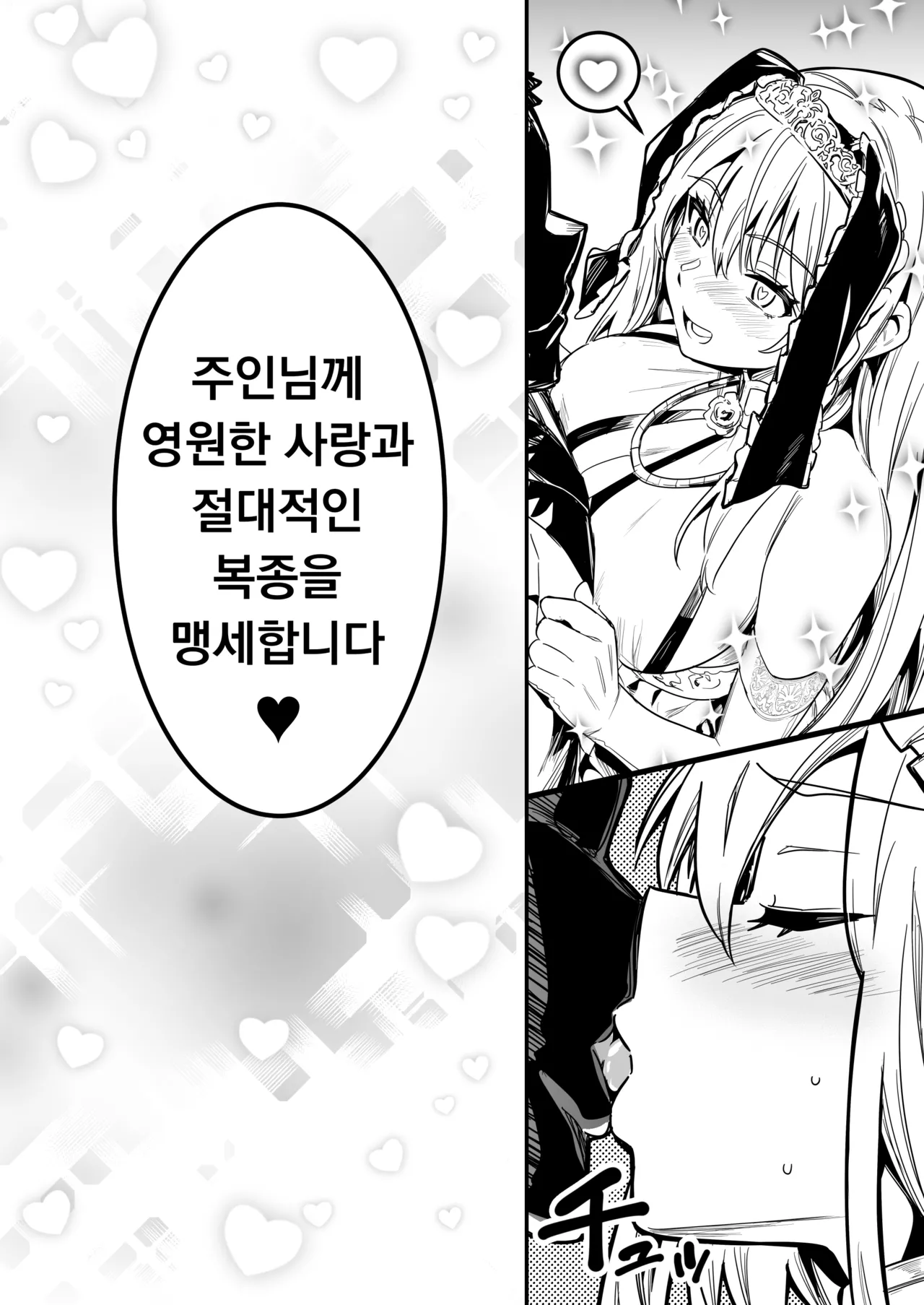 [Shigure Ebi (LeftHand)] Boukensha-chan to Ecchi na Bouken 4 [Korean] [Digital] numero di immagine  75