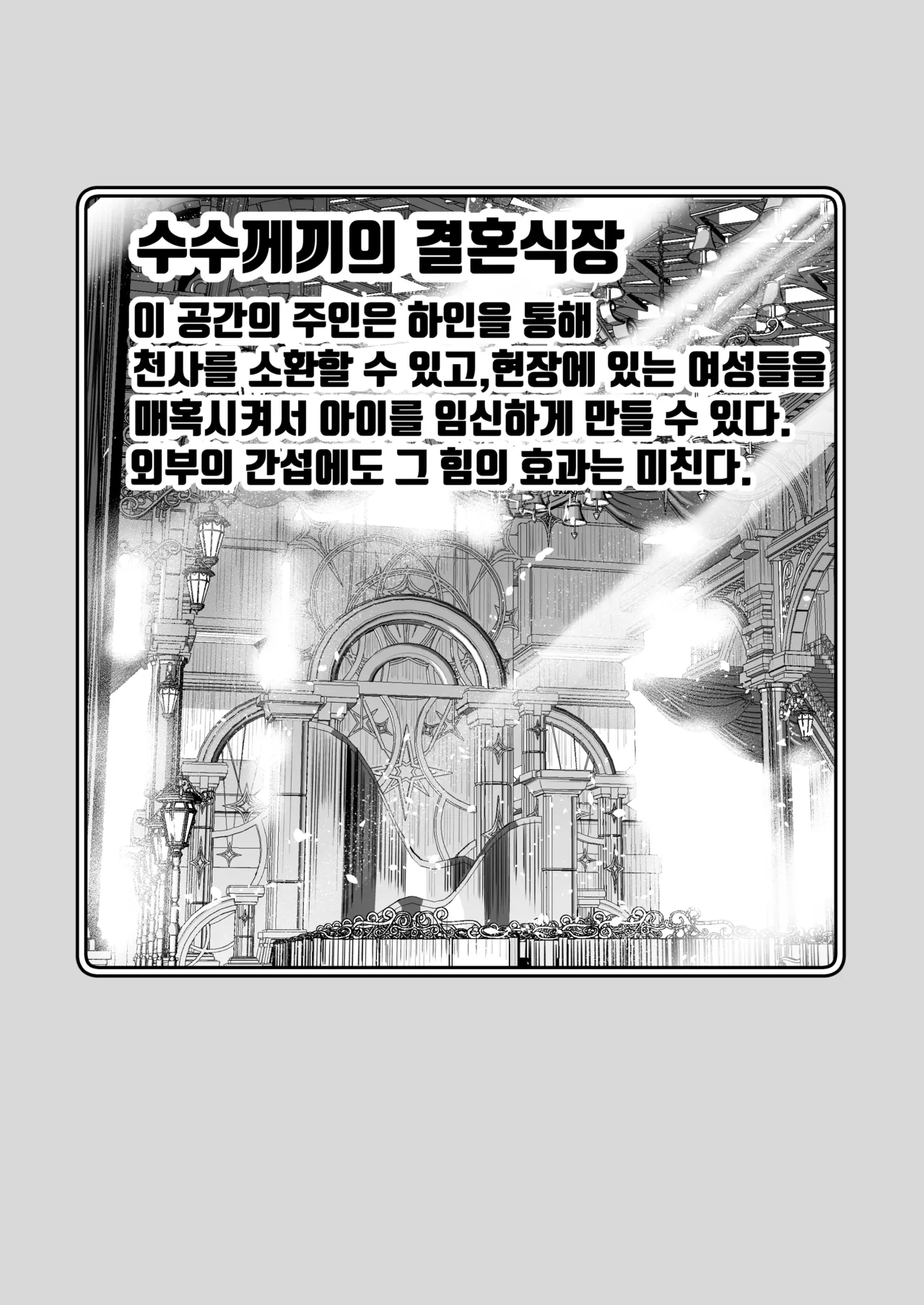 [Shigure Ebi (LeftHand)] Boukensha-chan to Ecchi na Bouken 4 [Korean] [Digital] numero di immagine  76