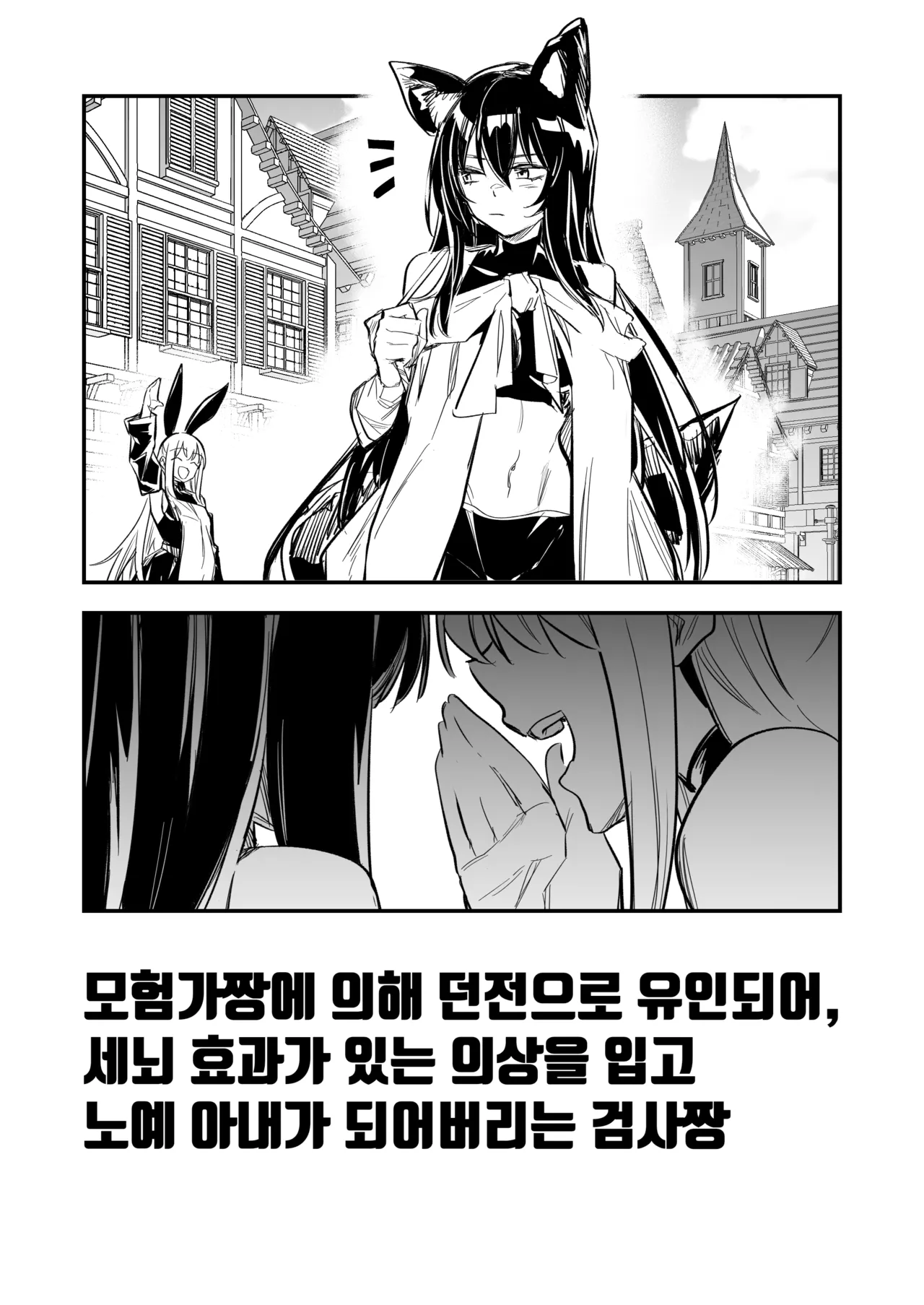 [Shigure Ebi (LeftHand)] Boukensha-chan to Ecchi na Bouken 4 [Korean] [Digital] numero di immagine  77