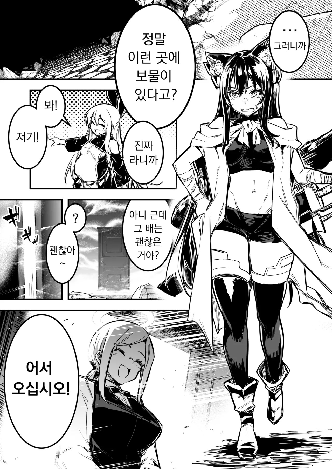 [Shigure Ebi (LeftHand)] Boukensha-chan to Ecchi na Bouken 4 [Korean] [Digital] numero di immagine  78