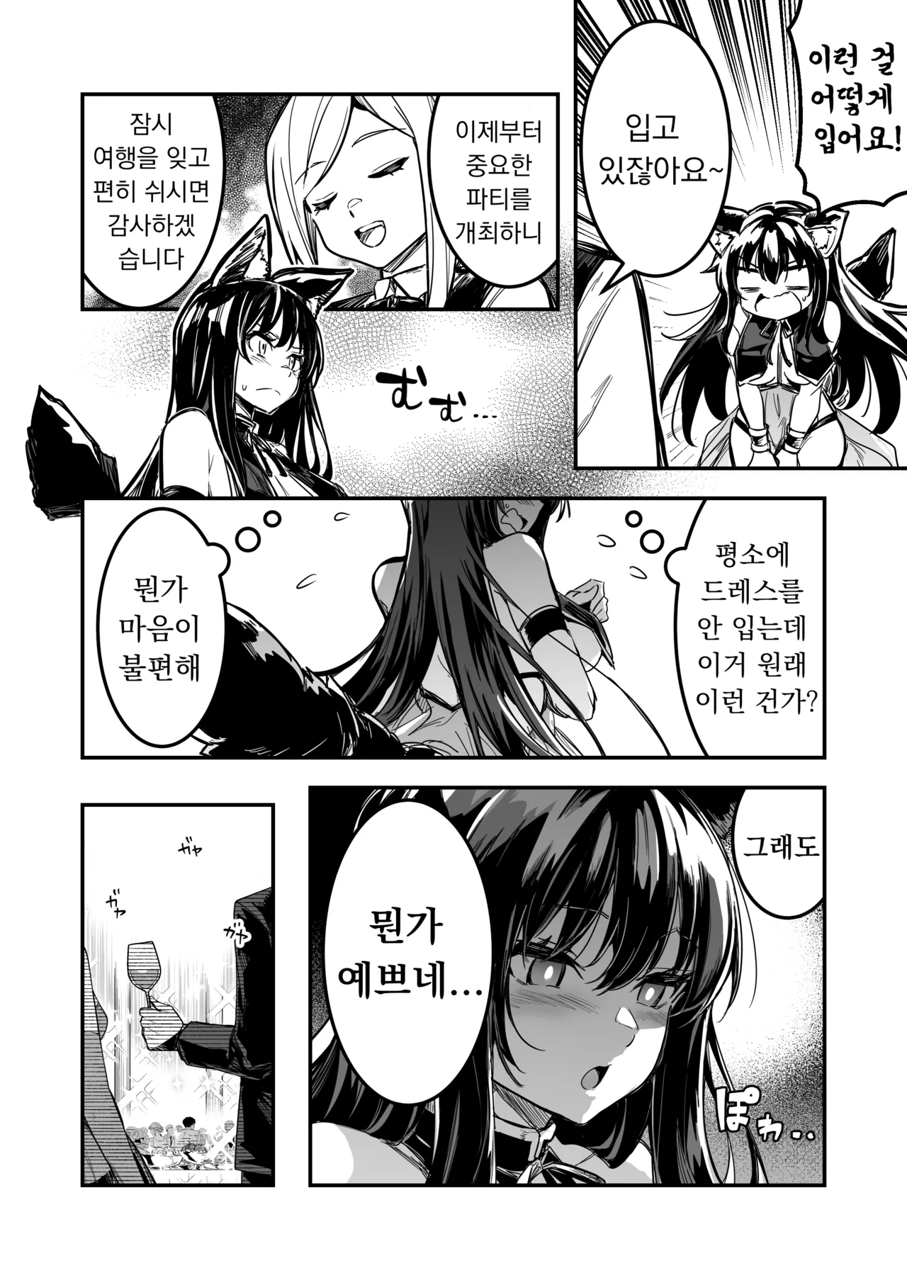 [Shigure Ebi (LeftHand)] Boukensha-chan to Ecchi na Bouken 4 [Korean] [Digital] numero di immagine  81