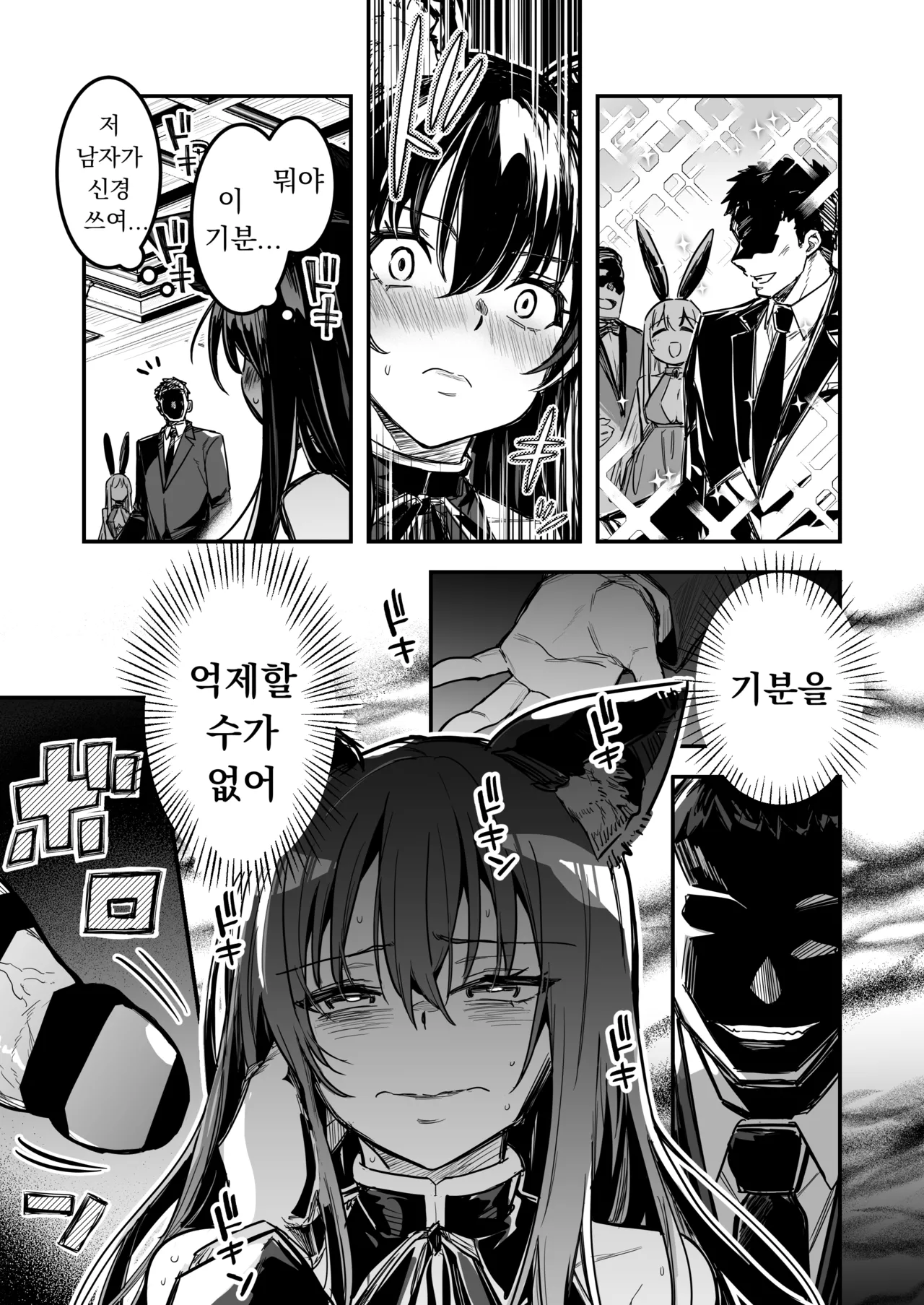 [Shigure Ebi (LeftHand)] Boukensha-chan to Ecchi na Bouken 4 [Korean] [Digital] numero di immagine  82