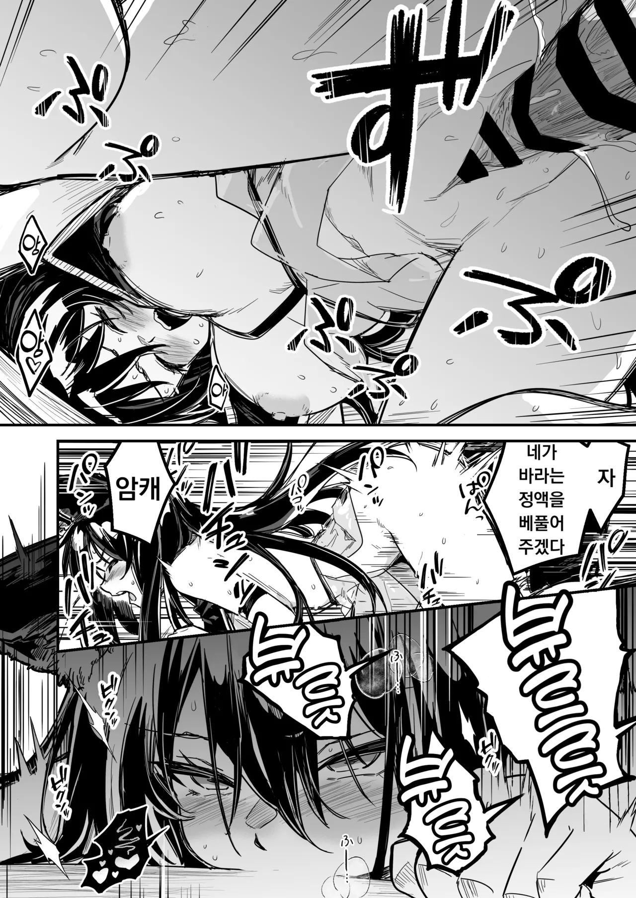 [Shigure Ebi (LeftHand)] Boukensha-chan to Ecchi na Bouken 4 [Korean] [Digital] numero di immagine  85