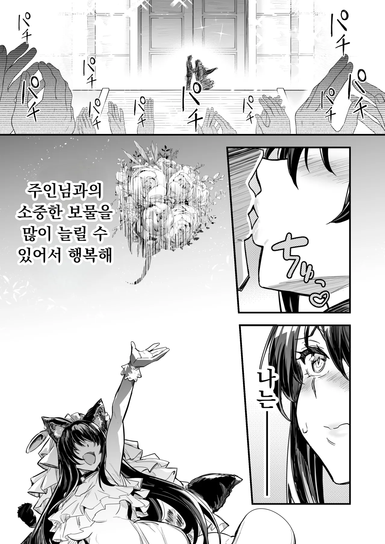 [Shigure Ebi (LeftHand)] Boukensha-chan to Ecchi na Bouken 4 [Korean] [Digital] numero di immagine  89