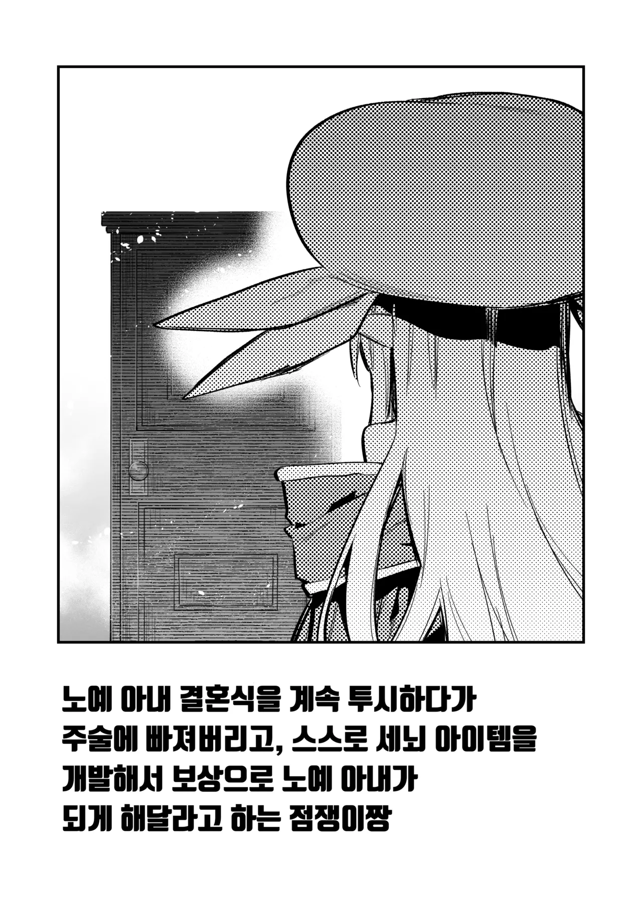 [Shigure Ebi (LeftHand)] Boukensha-chan to Ecchi na Bouken 4 [Korean] [Digital] numero di immagine  91