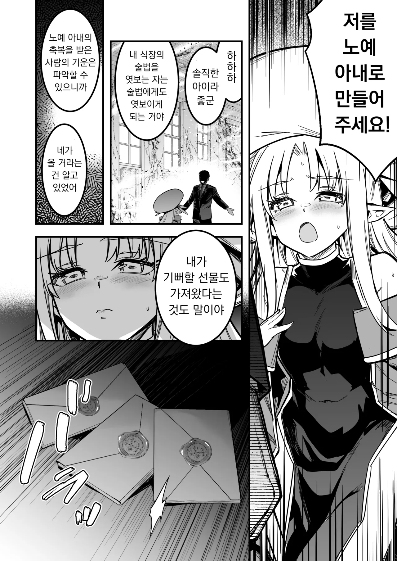 [Shigure Ebi (LeftHand)] Boukensha-chan to Ecchi na Bouken 4 [Korean] [Digital] numero di immagine  95