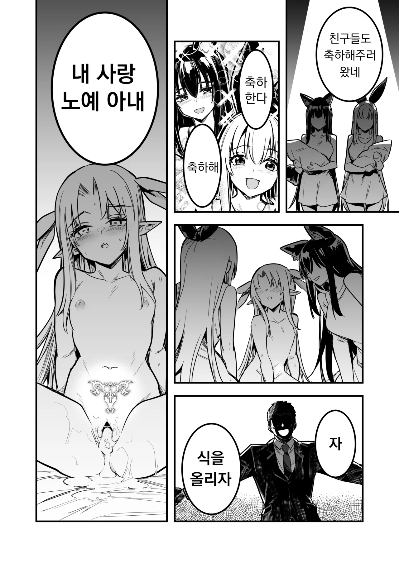 [Shigure Ebi (LeftHand)] Boukensha-chan to Ecchi na Bouken 4 [Korean] [Digital] numero di immagine  103